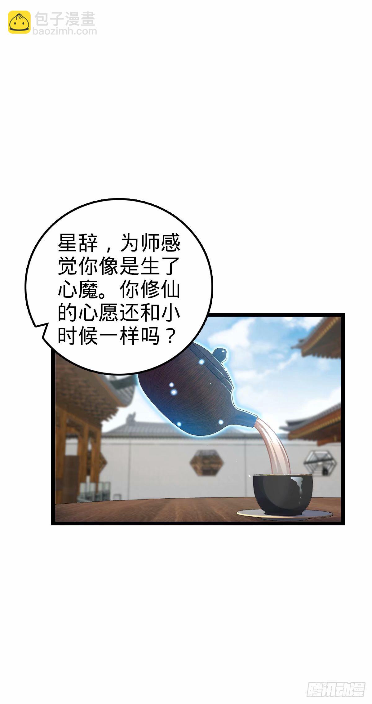 59 百世轮回？！(1/2)-第61话