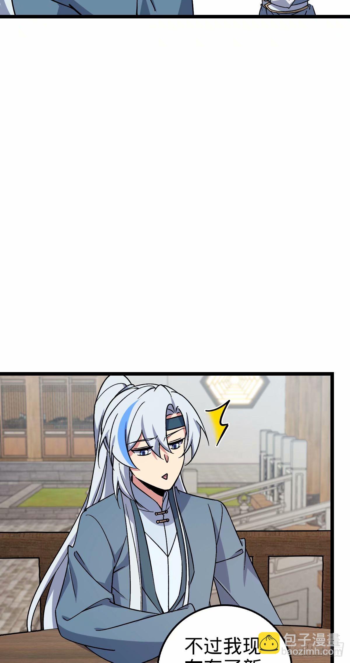 59 百世轮回？！(1/2)-第61话