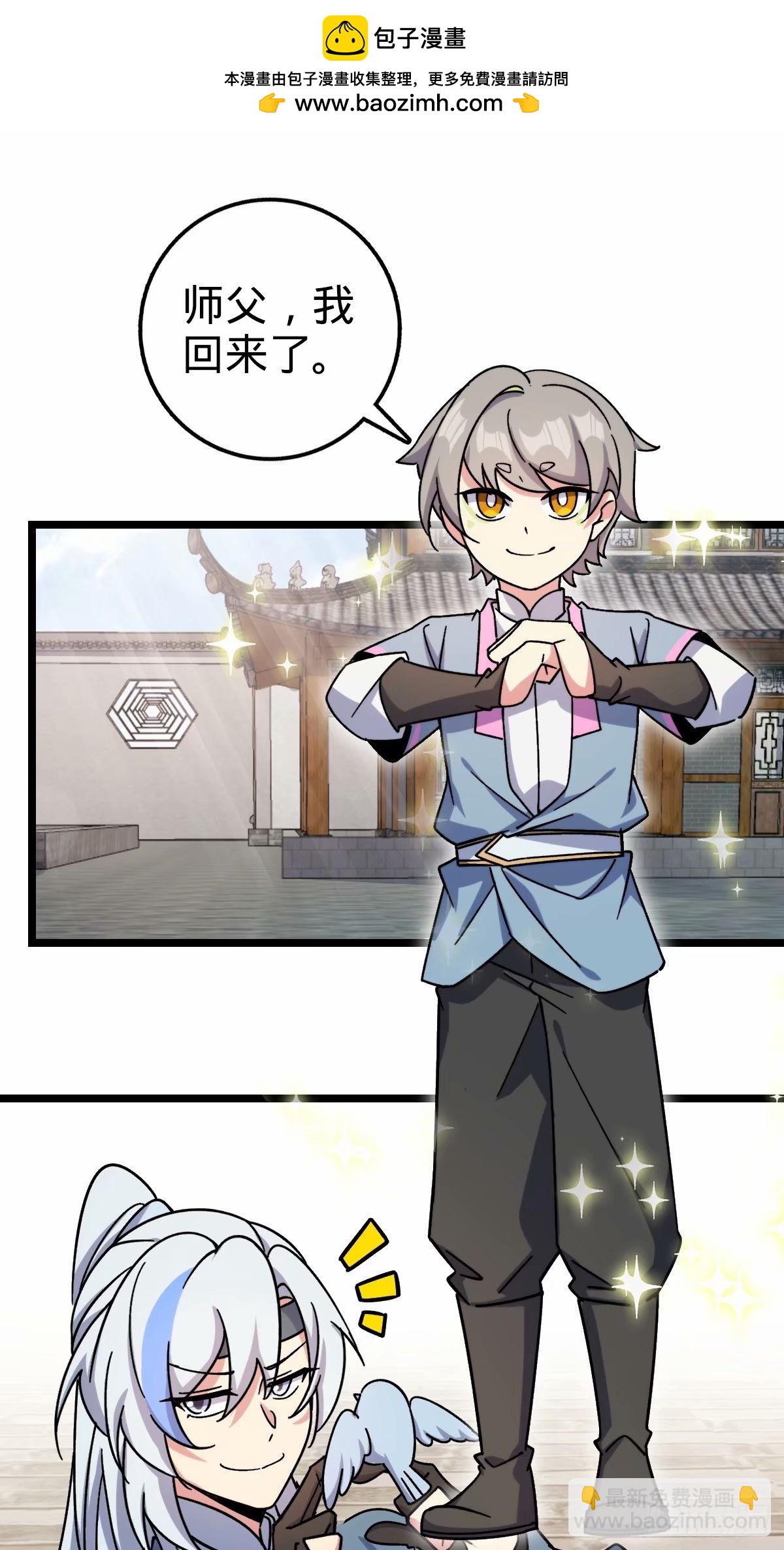 59 百世轮回？！(1/2)-第61话