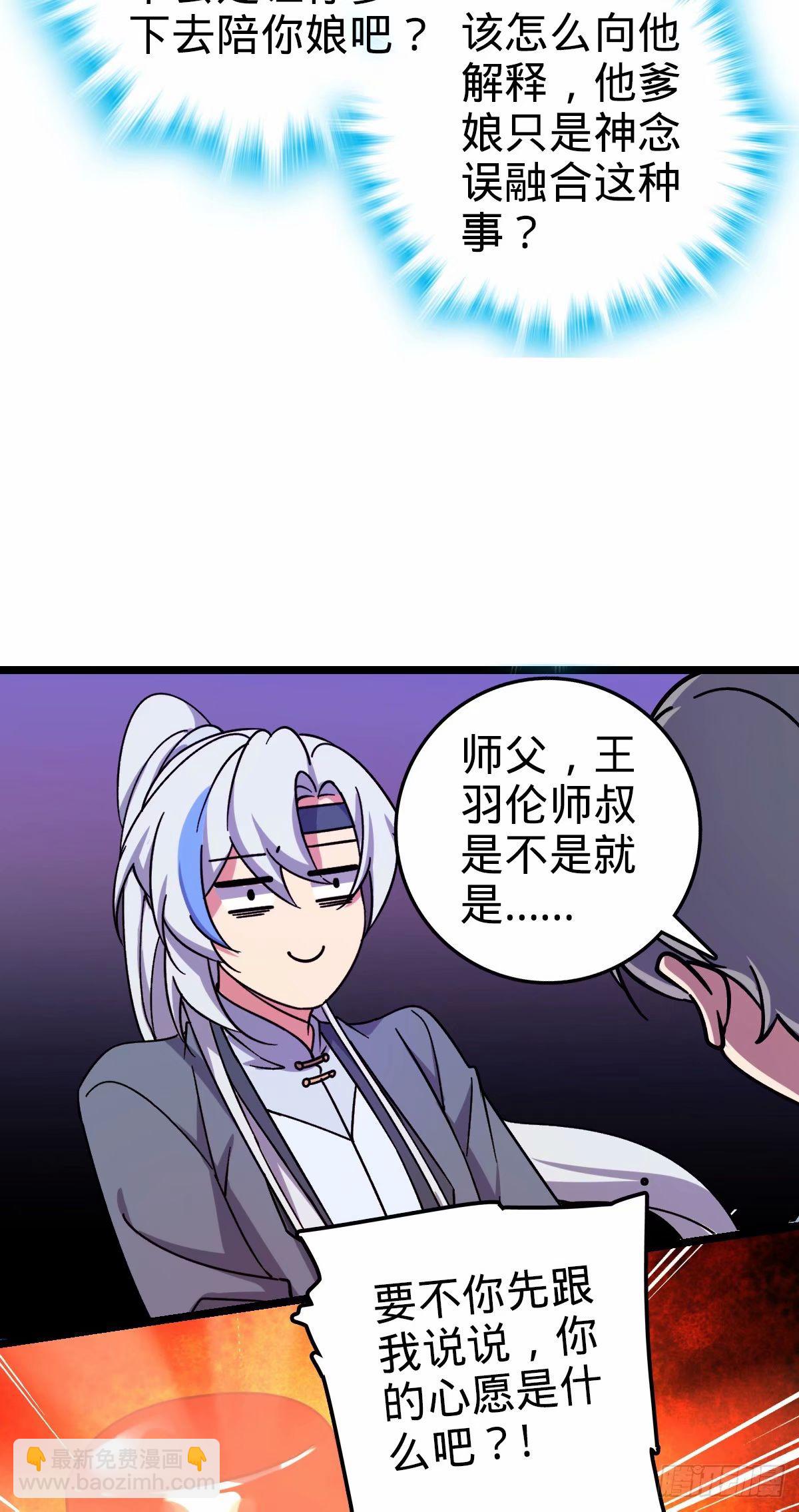 59 百世轮回？！(1/2)-第61话