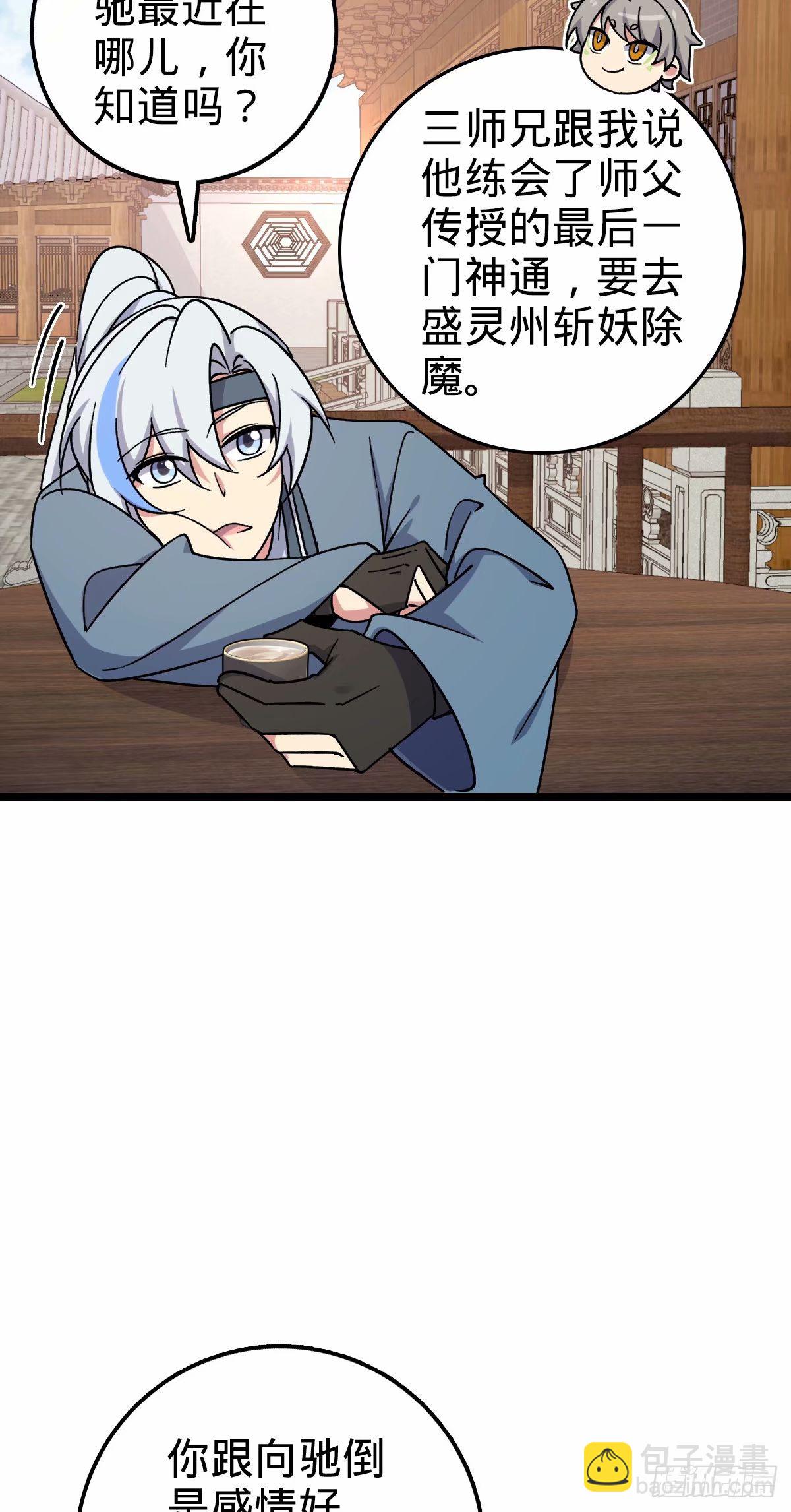 59 百世轮回？！(1/2)-第61话