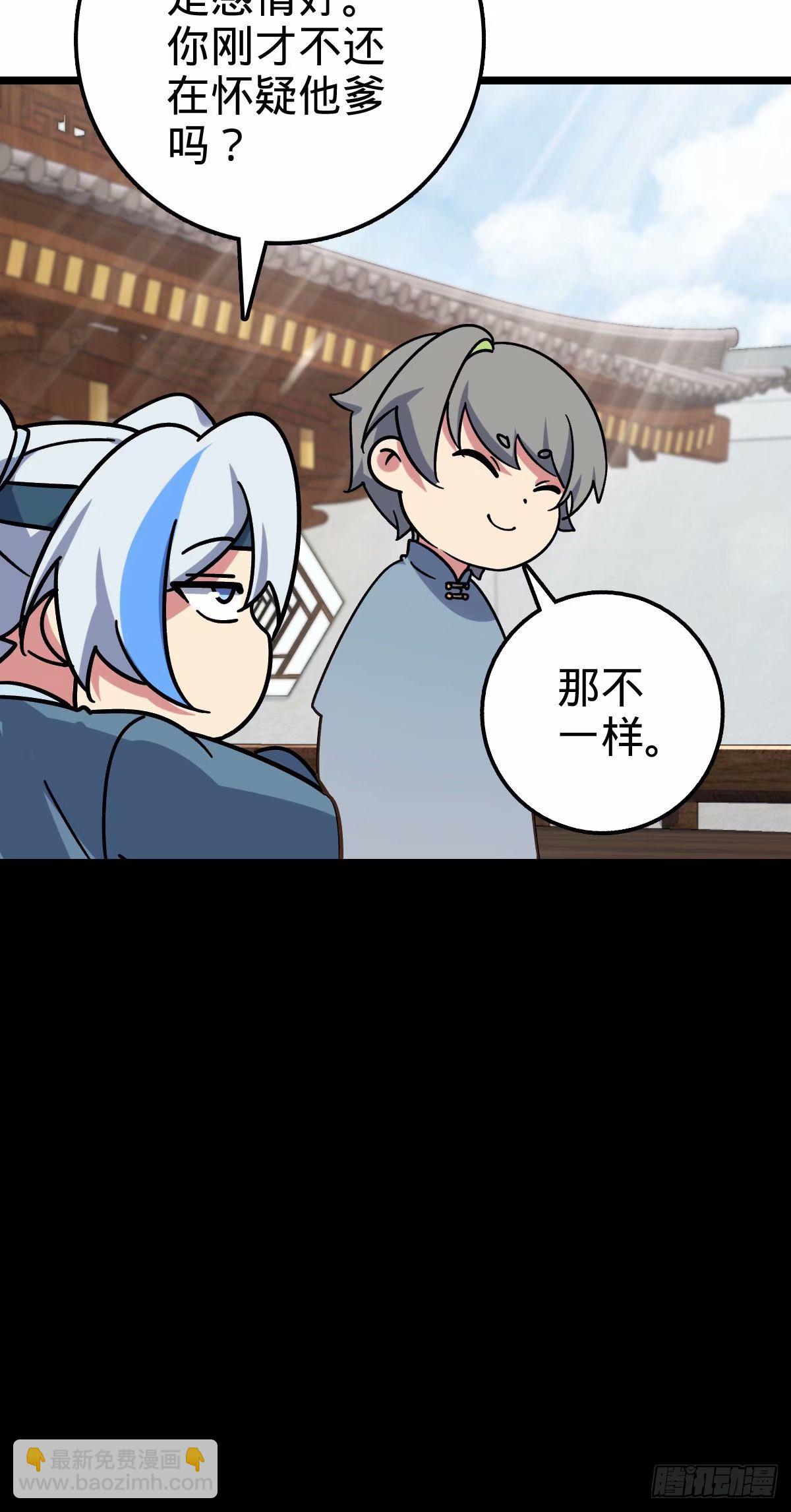 59 百世轮回？！(1/2)-第61话