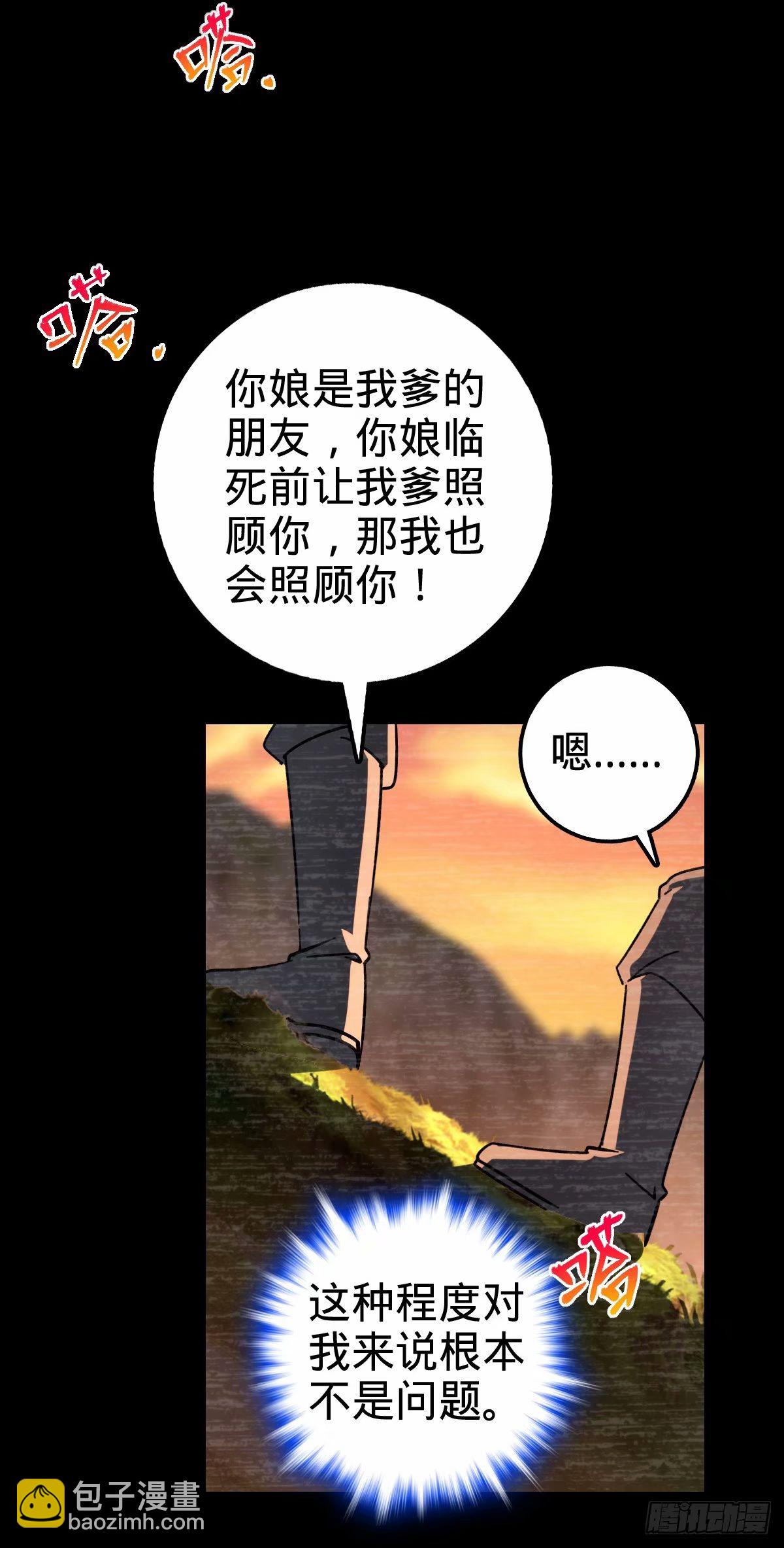 59 百世轮回？！(1/2)-第61话