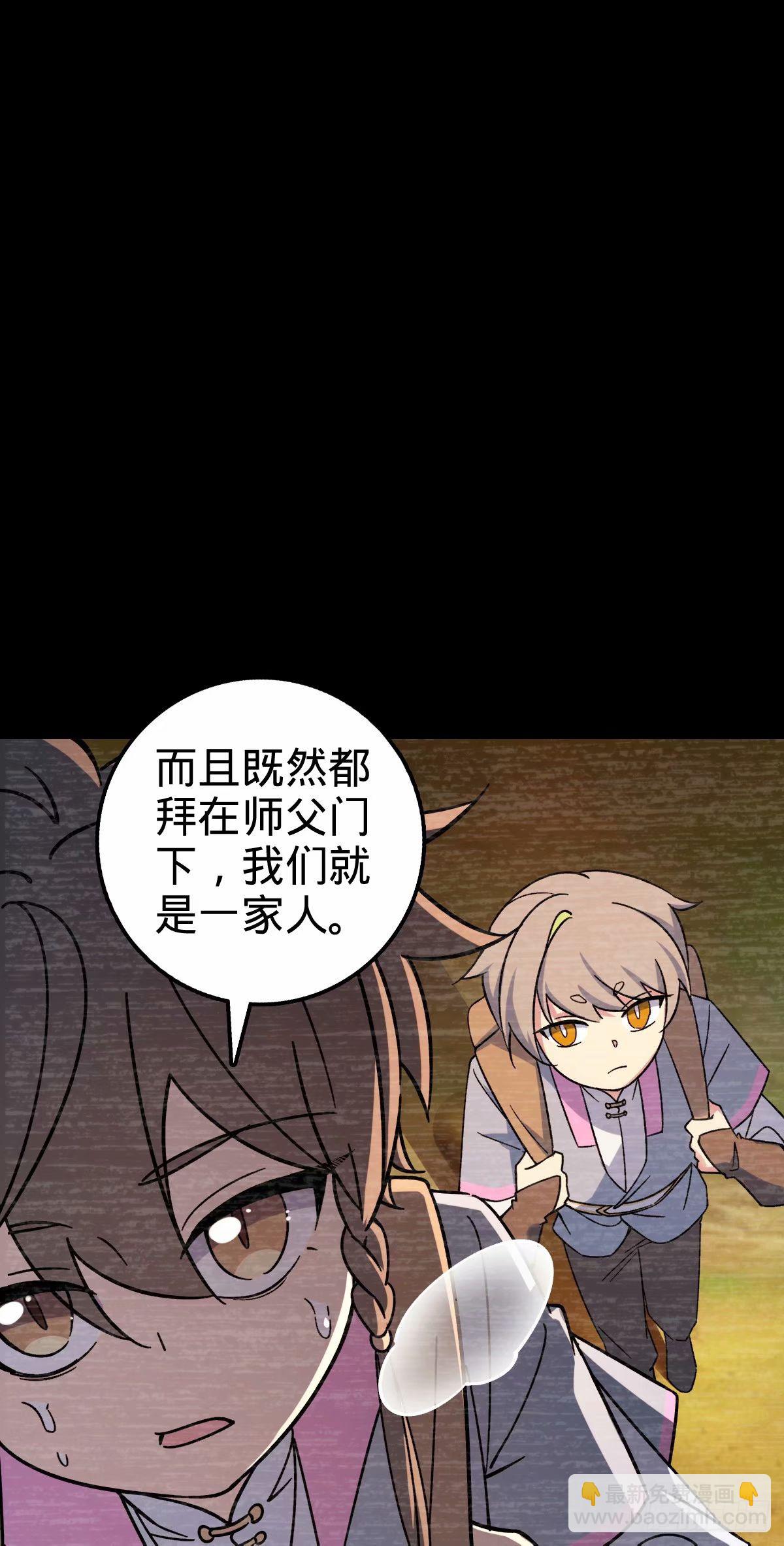 59 百世轮回？！(1/2)-第61话