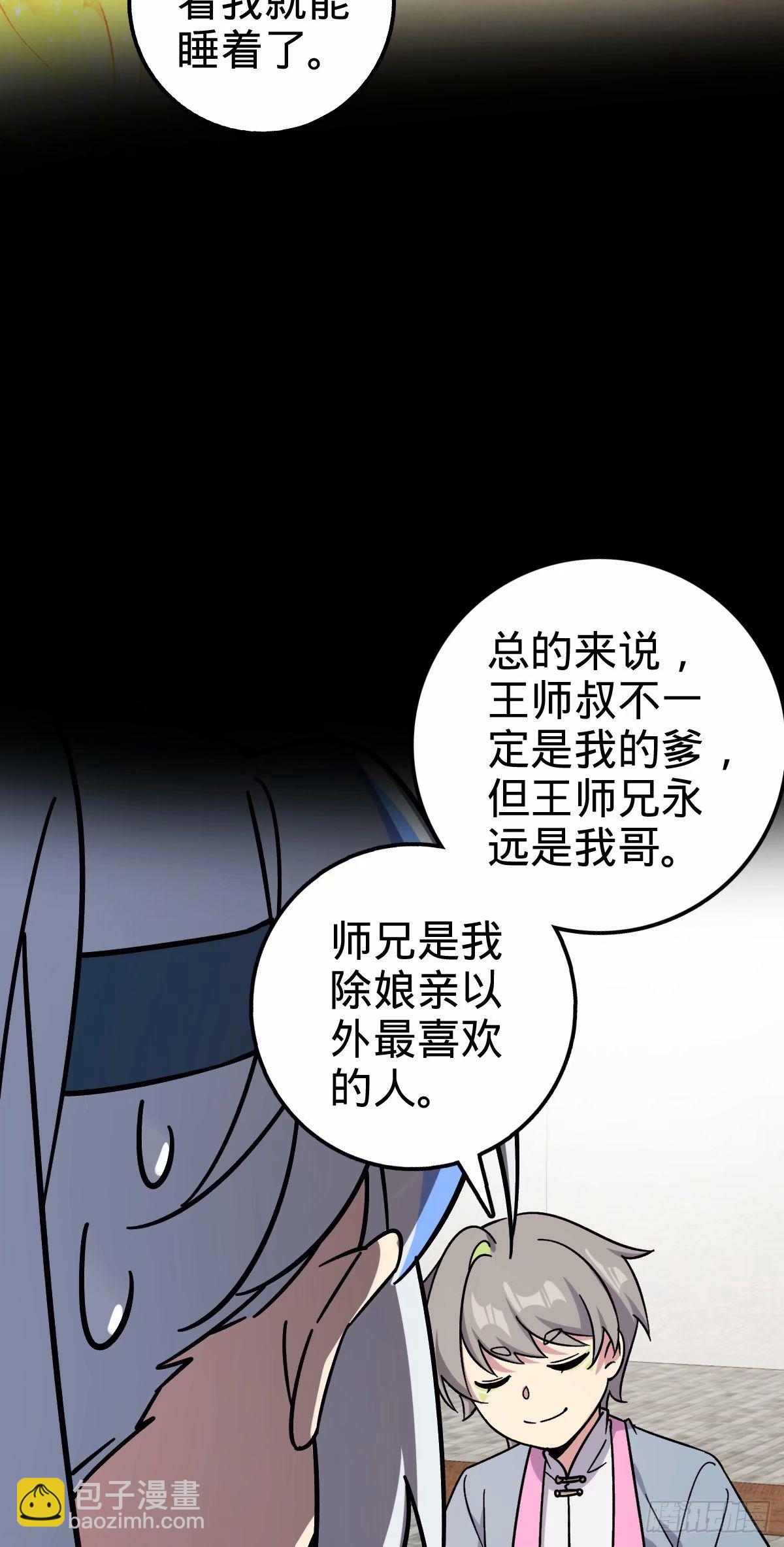 59 百世轮回？！(1/2)-第61话