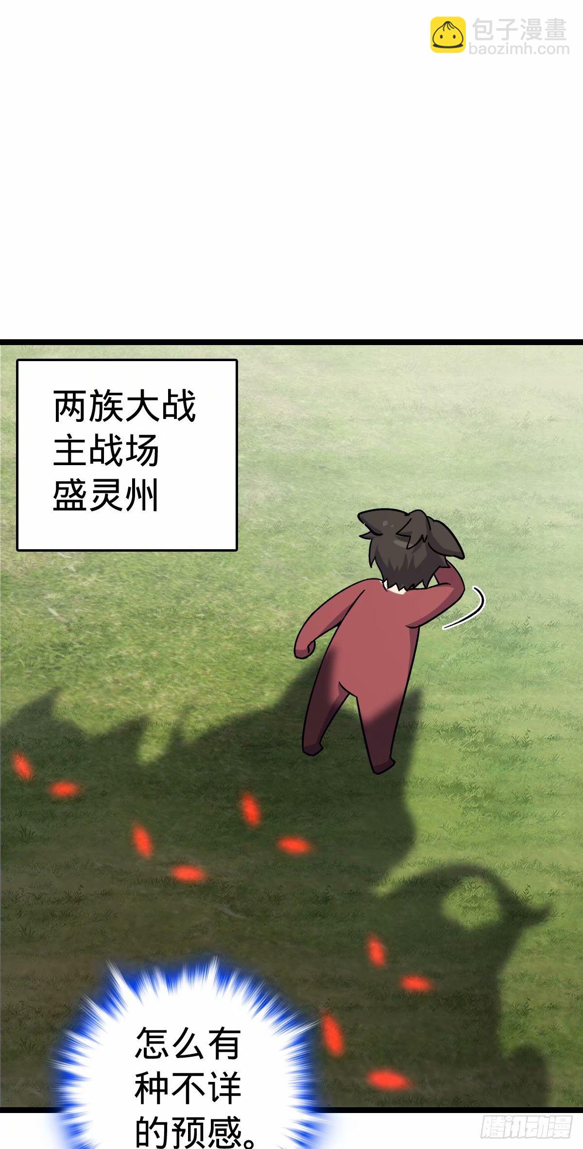 59 百世轮回？！(1/2)-第61话