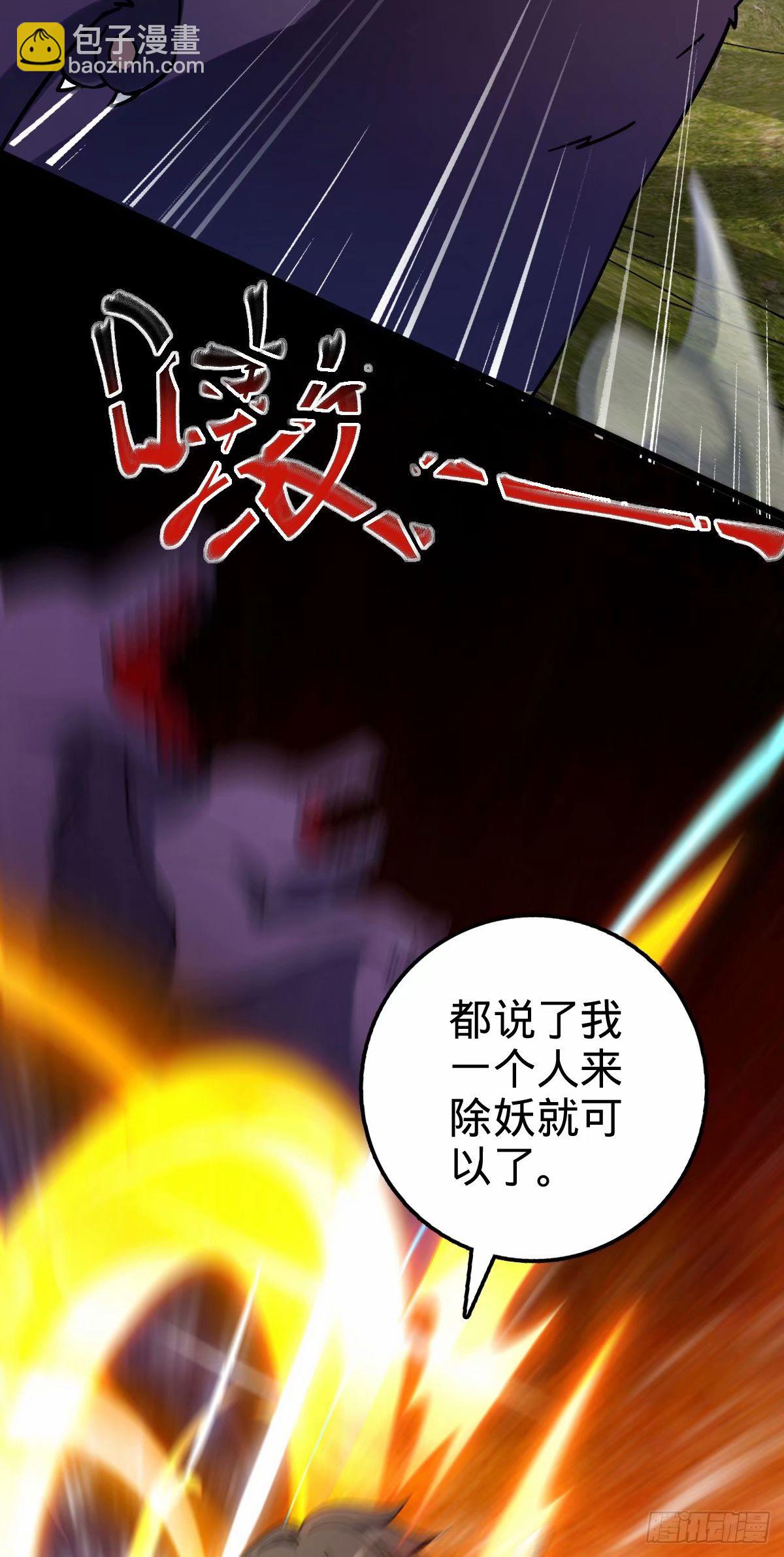 59 百世轮回？！(1/2)-第61话