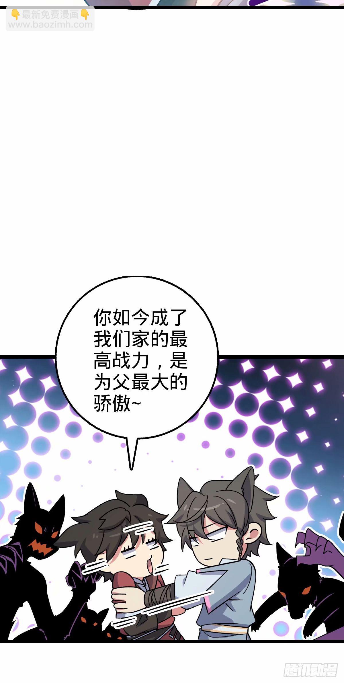 59 百世轮回？！(1/2)-第61话