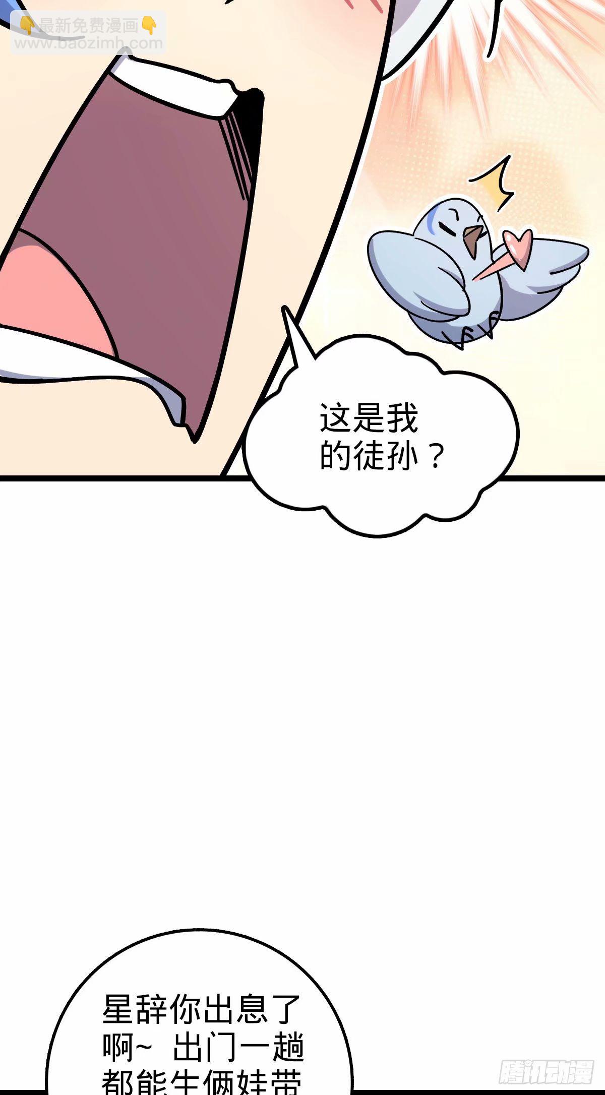 59 百世轮回？！(1/2)-第61话