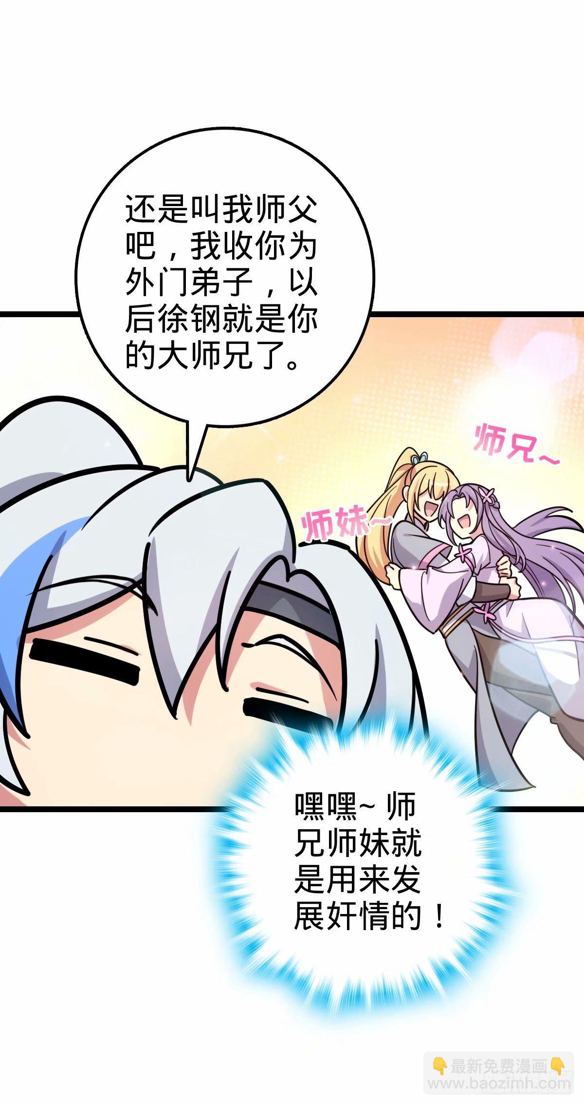 61 随心万衣球(1/2)-第63话