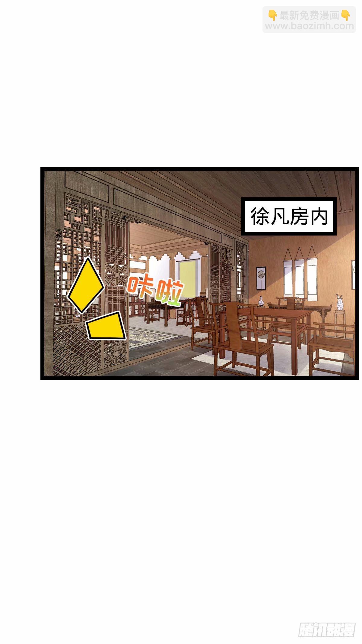 61 随心万衣球(1/2)-第63话