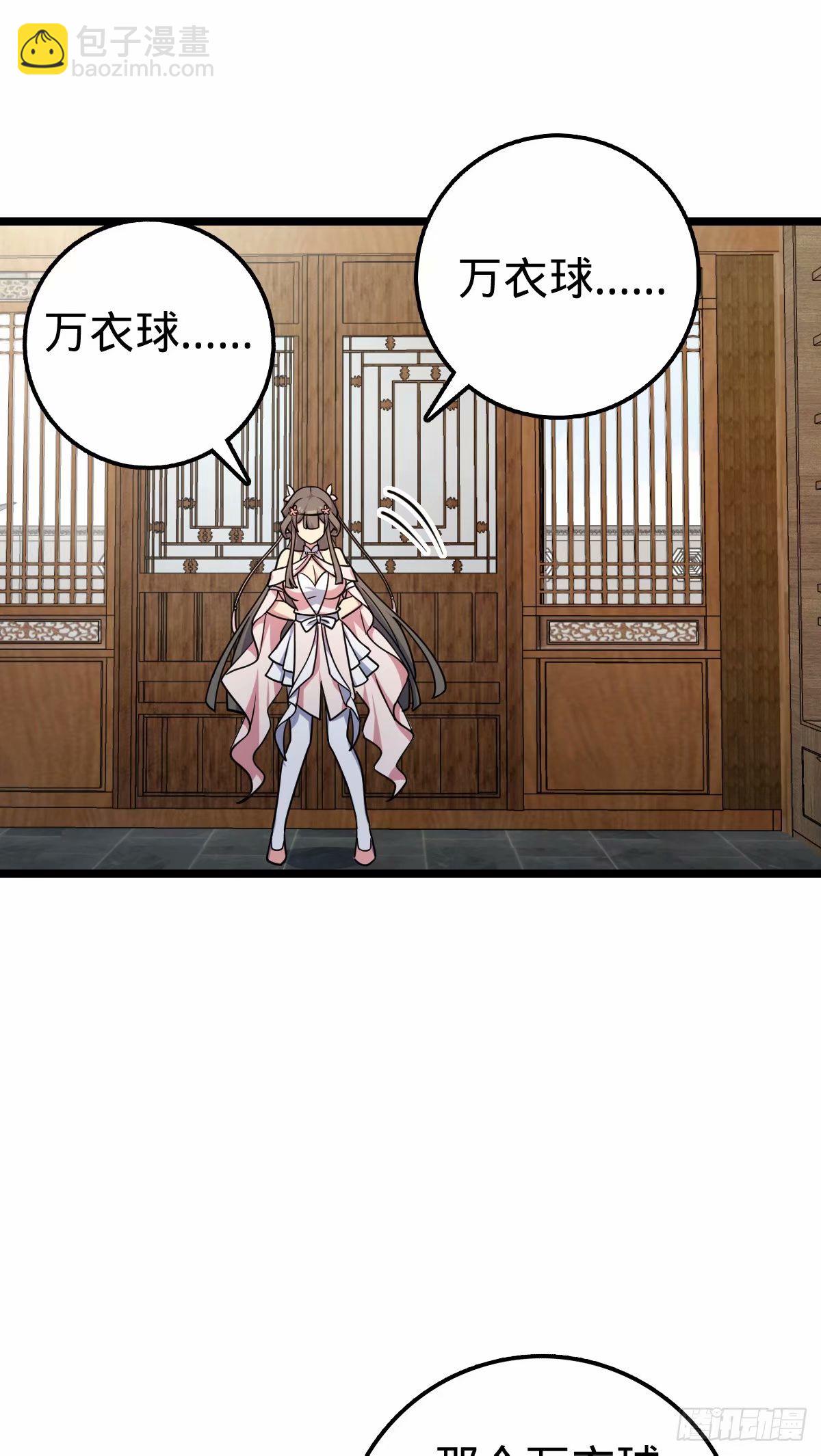 61 随心万衣球(1/2)-第63话