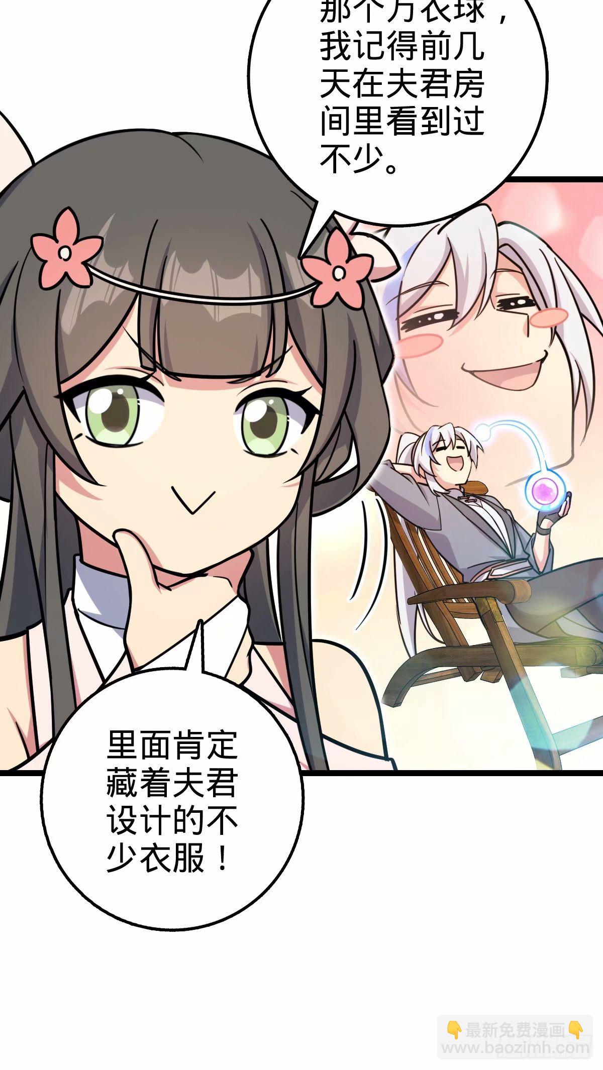 61 随心万衣球(1/2)-第63话