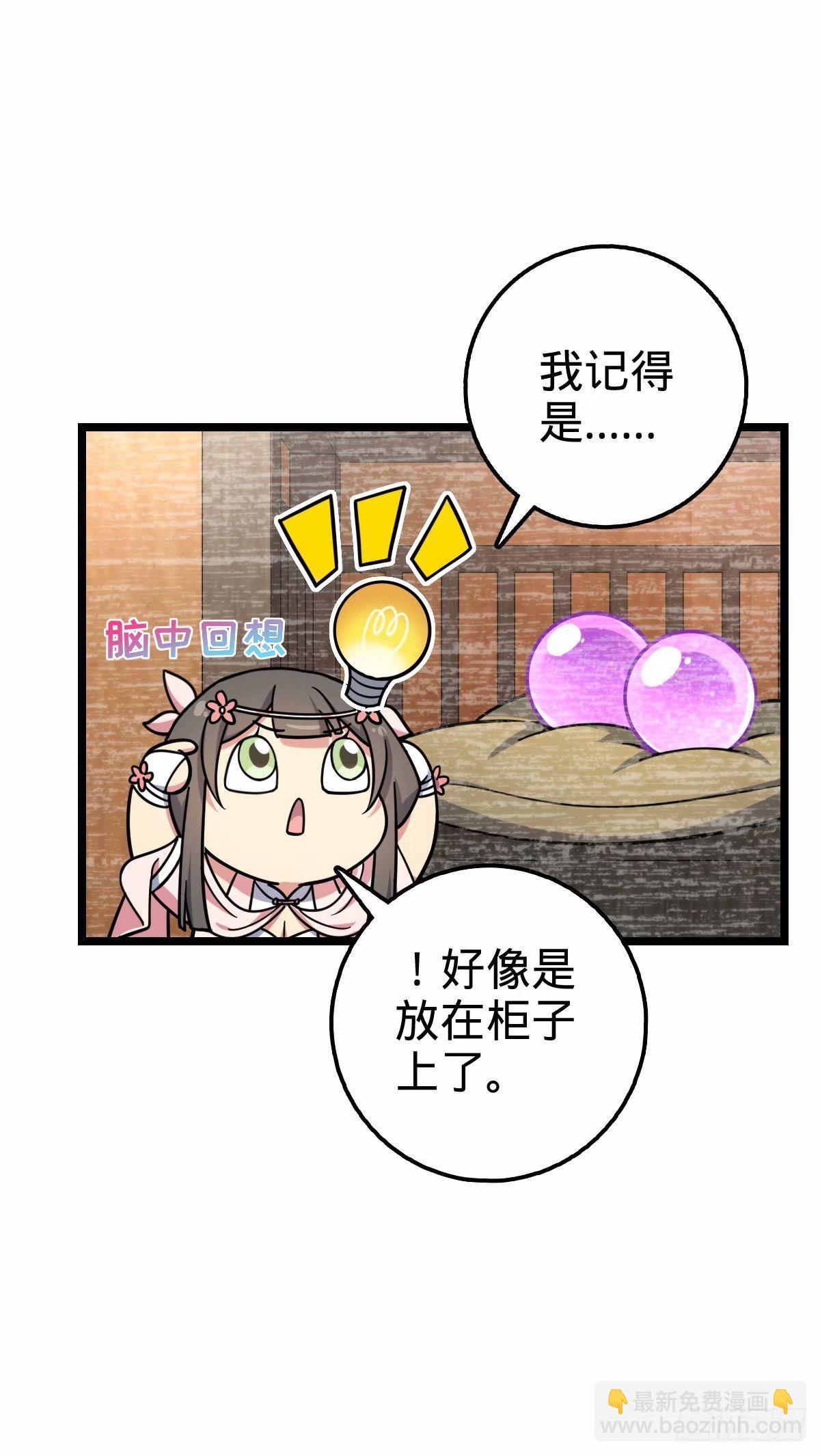 61 随心万衣球(1/2)-第63话