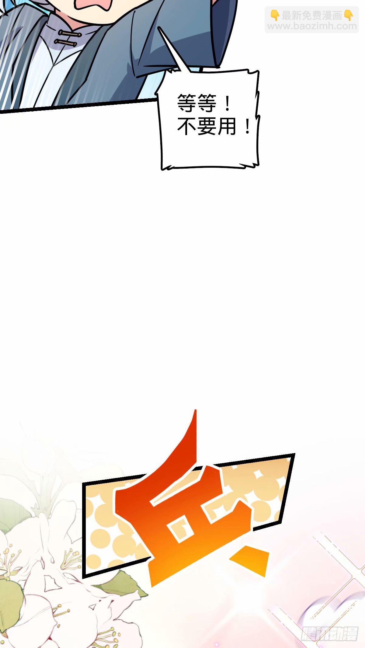 61 随心万衣球(1/2)-第63话