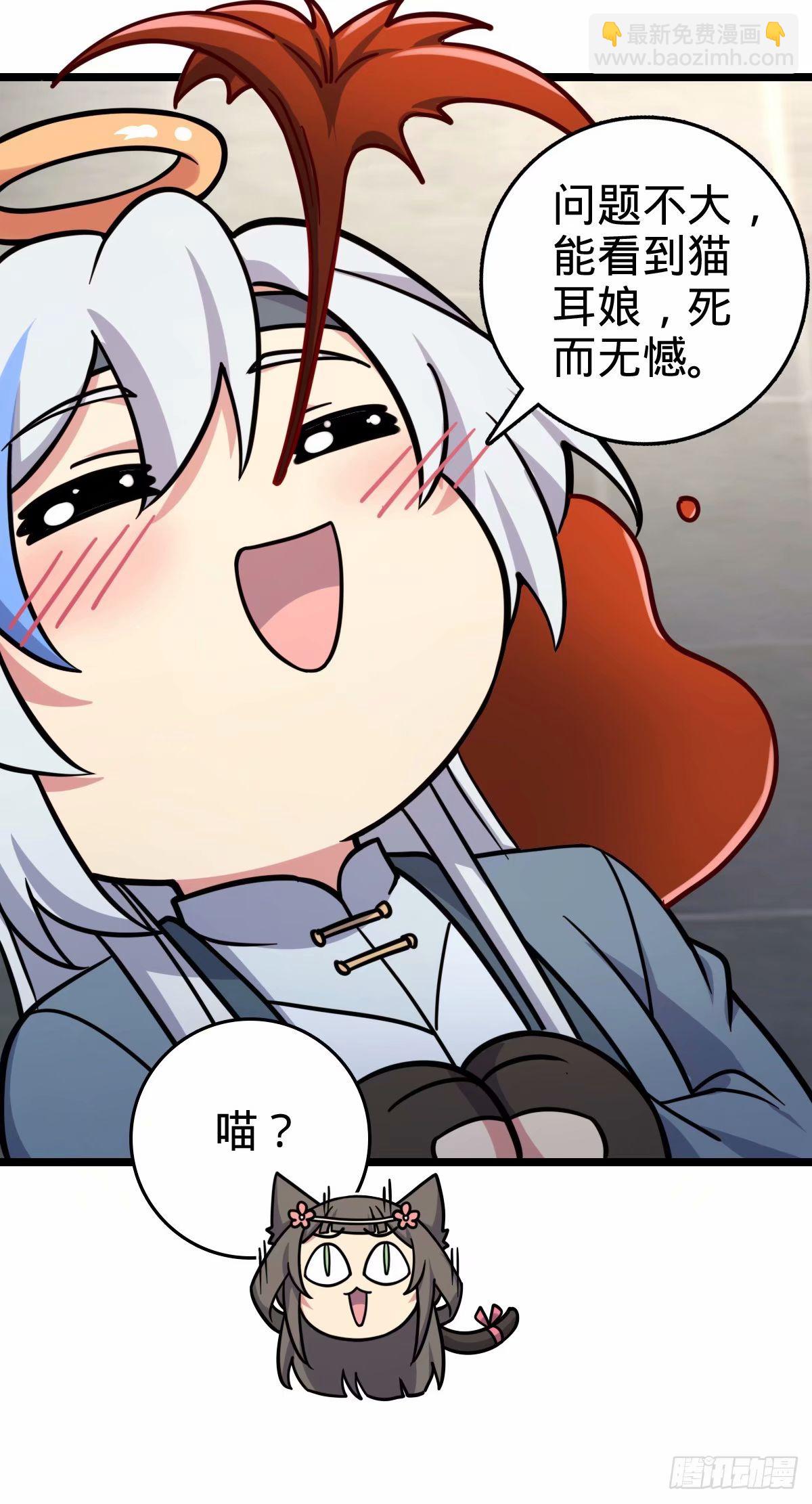 61 随心万衣球(1/2)-第63话