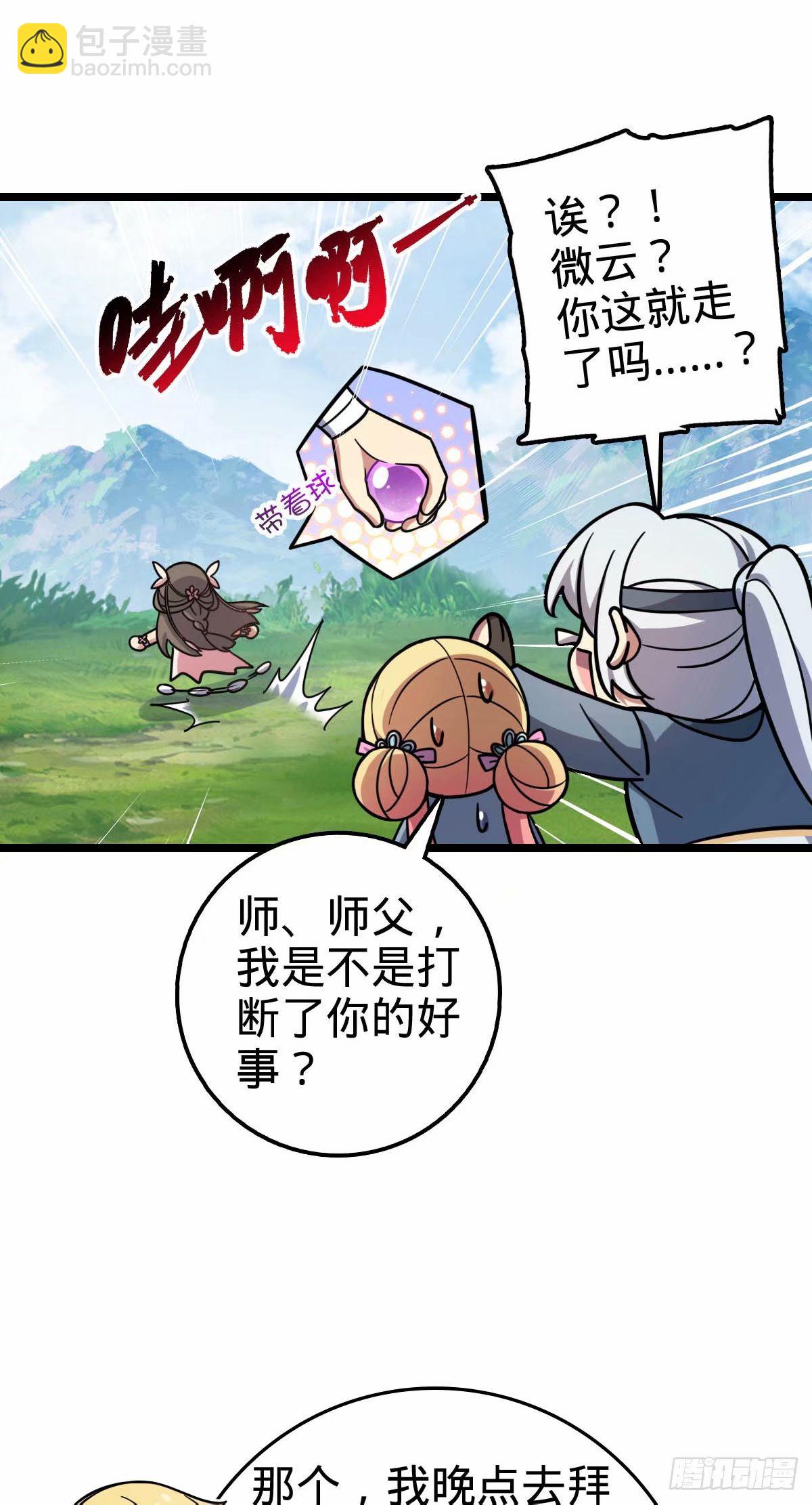 61 随心万衣球(1/2)-第63话