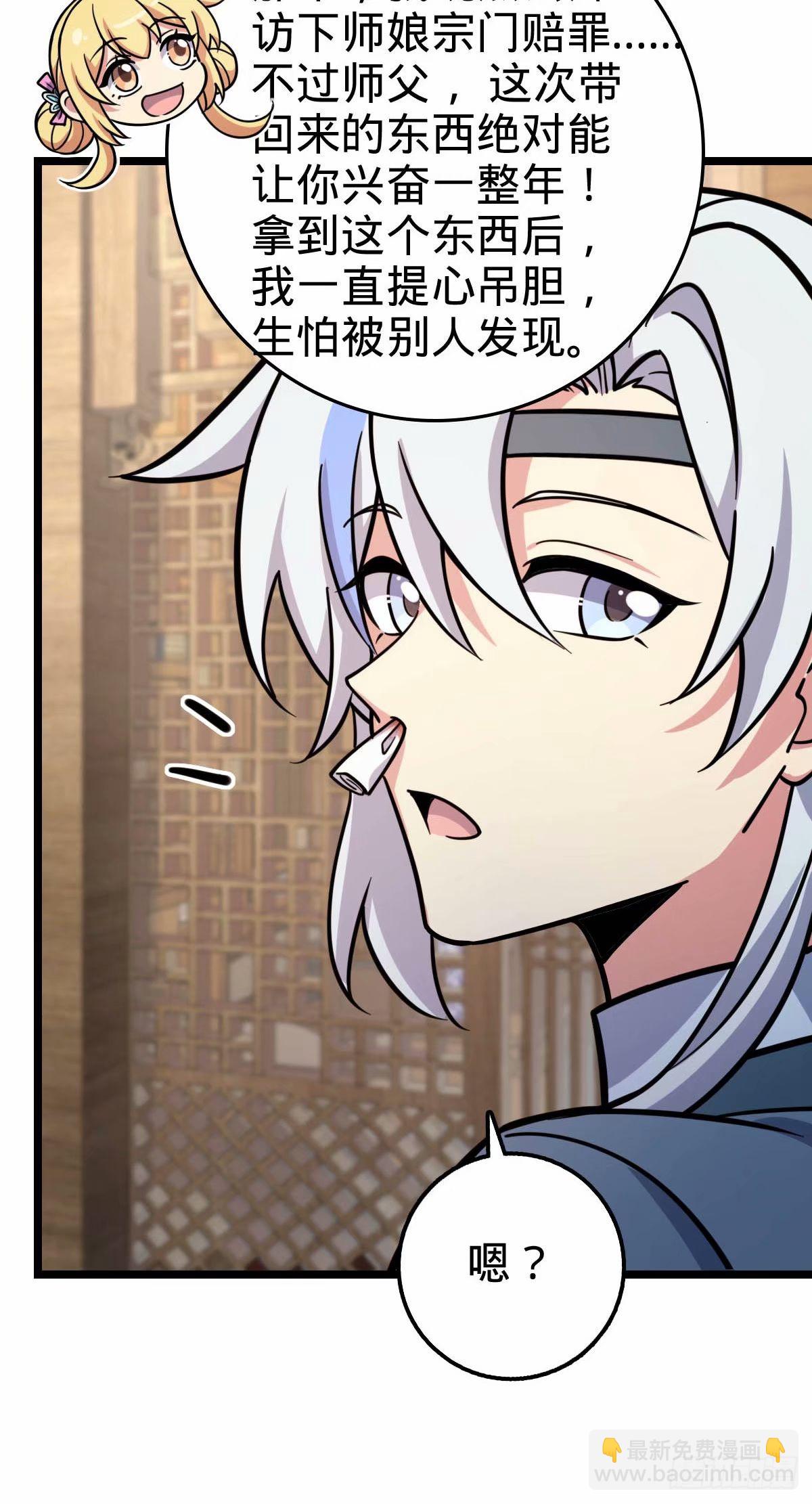 61 随心万衣球(1/2)-第63话