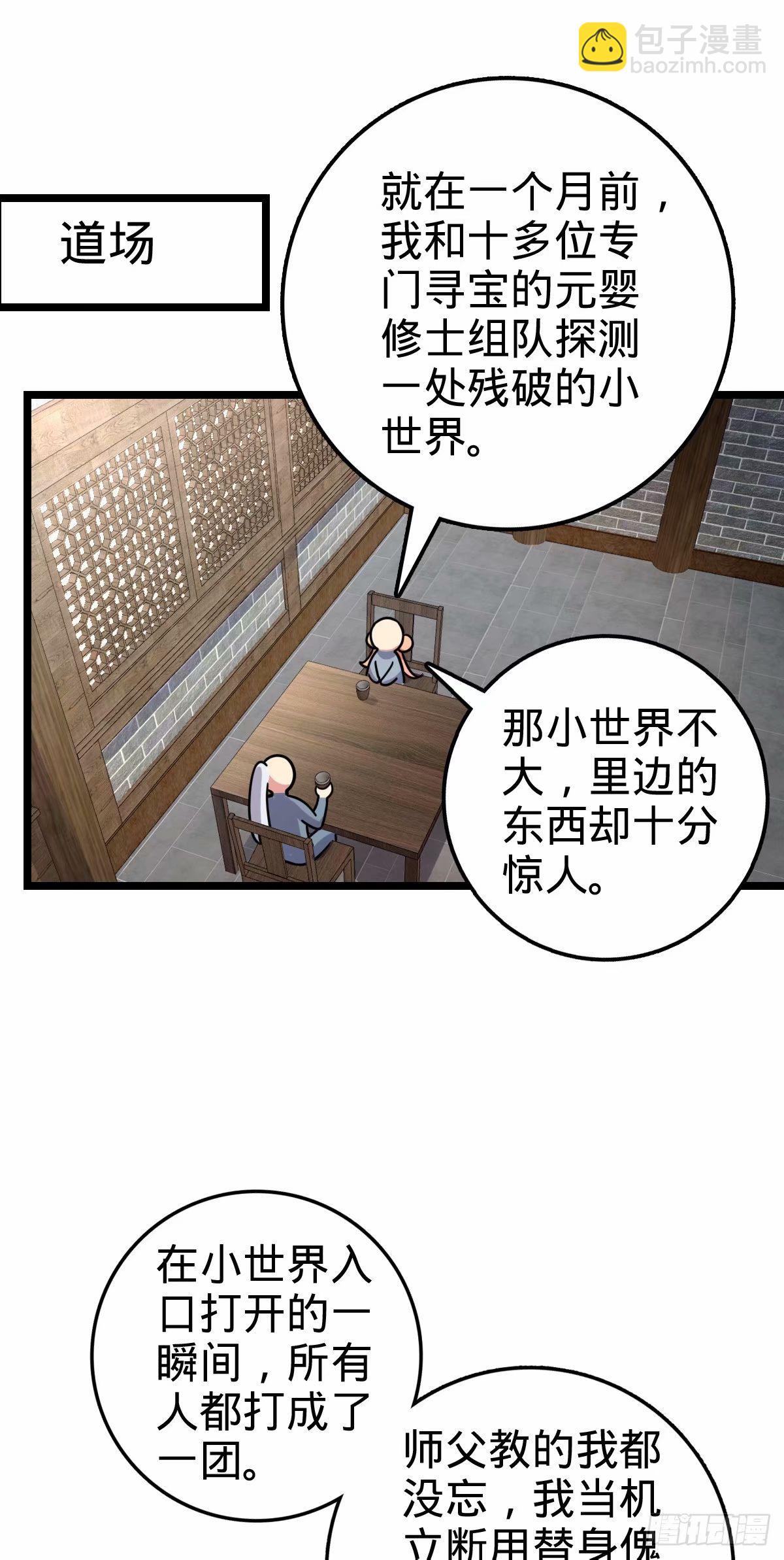 61 随心万衣球(1/2)-第63话