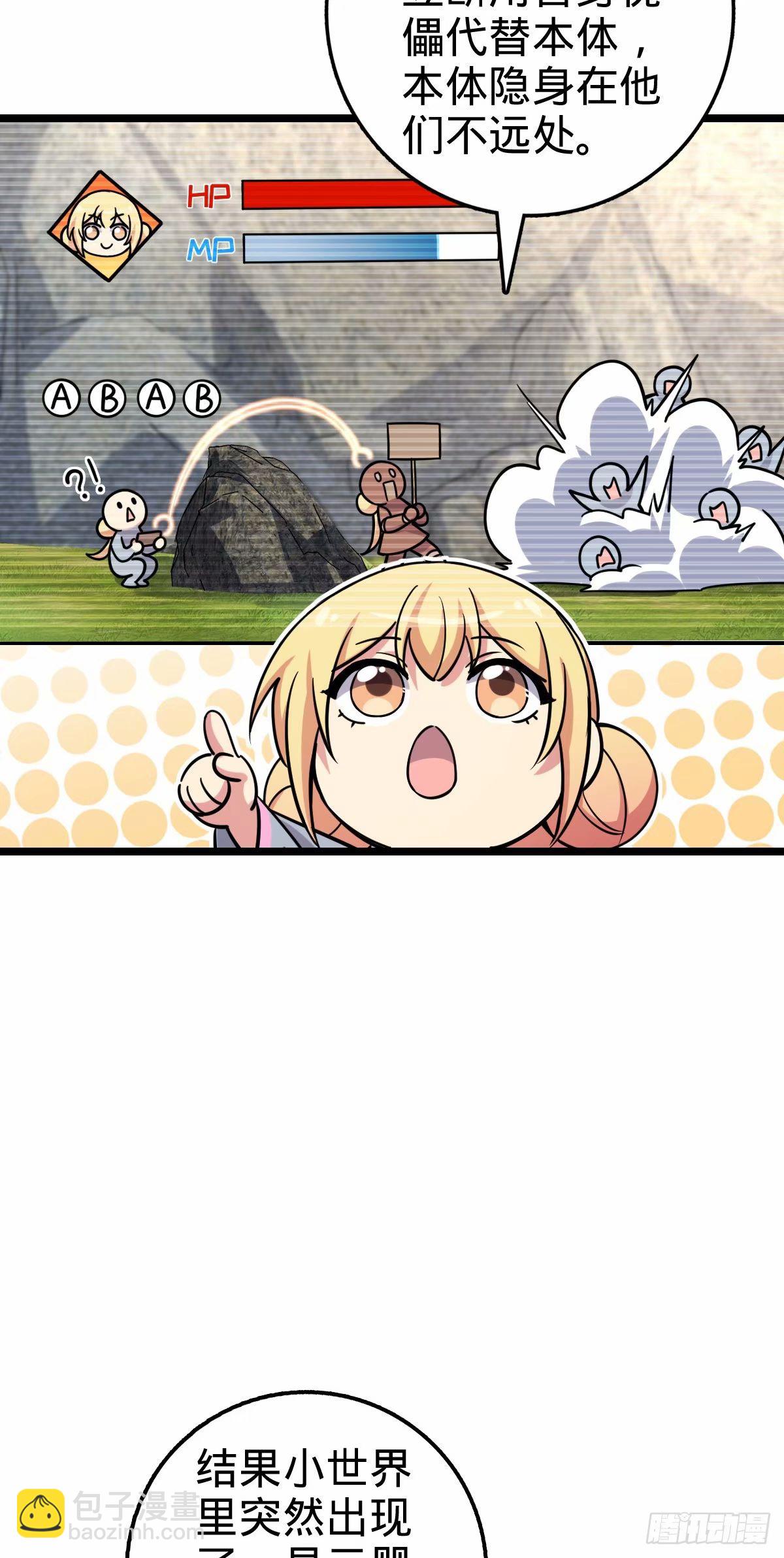 61 随心万衣球(1/2)-第63话