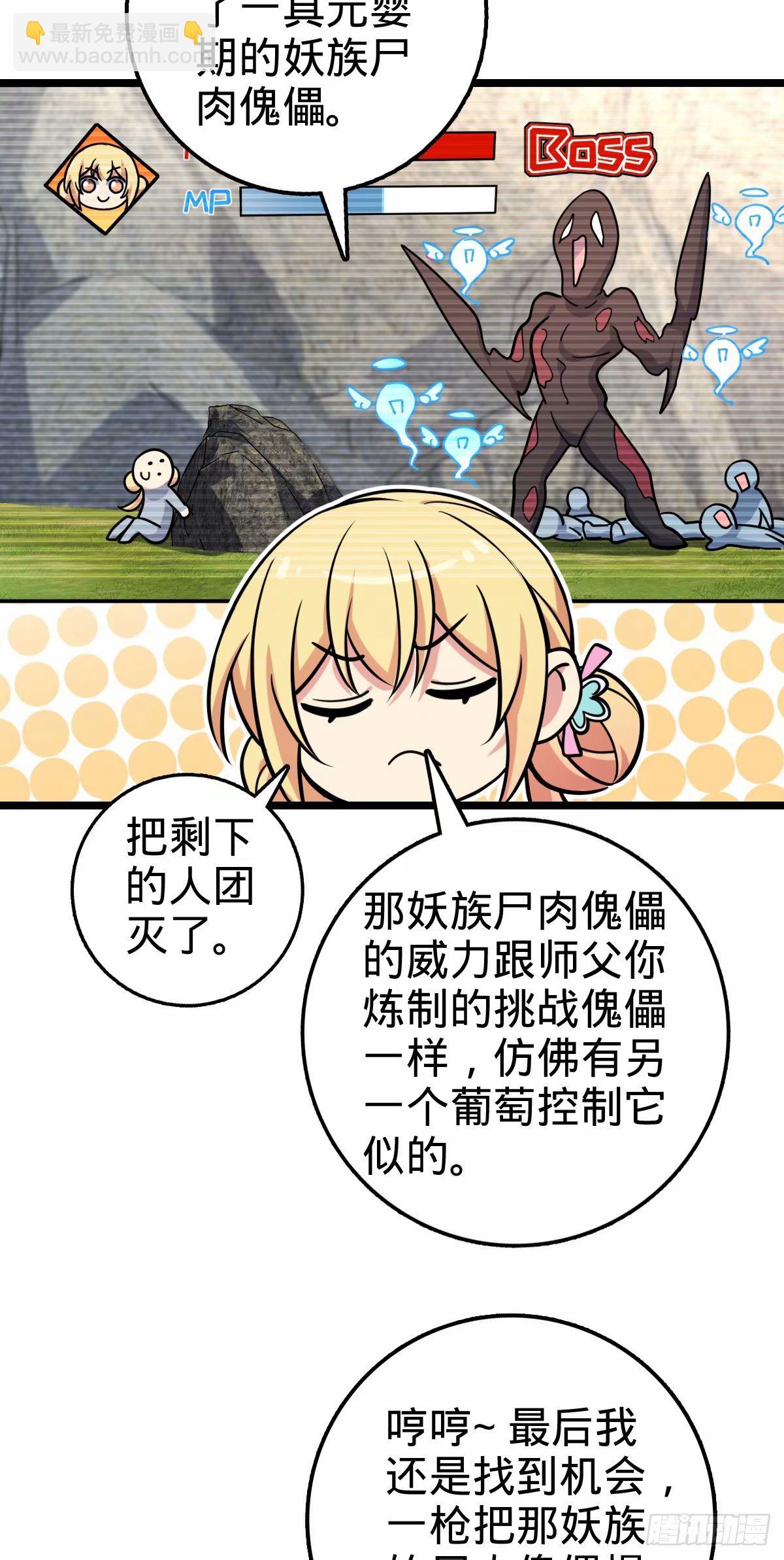 61 随心万衣球(1/2)-第63话