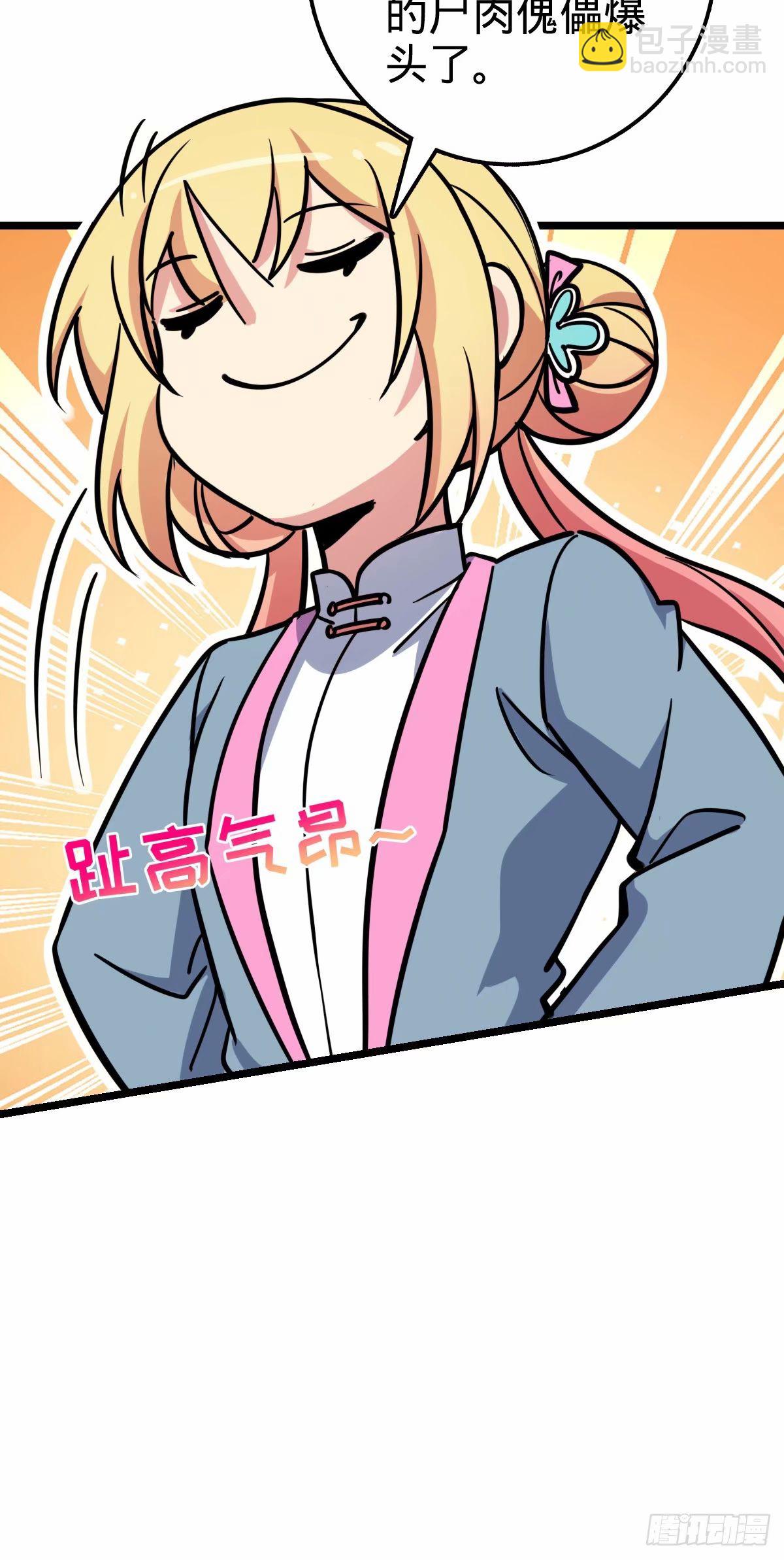 61 随心万衣球(1/2)-第63话