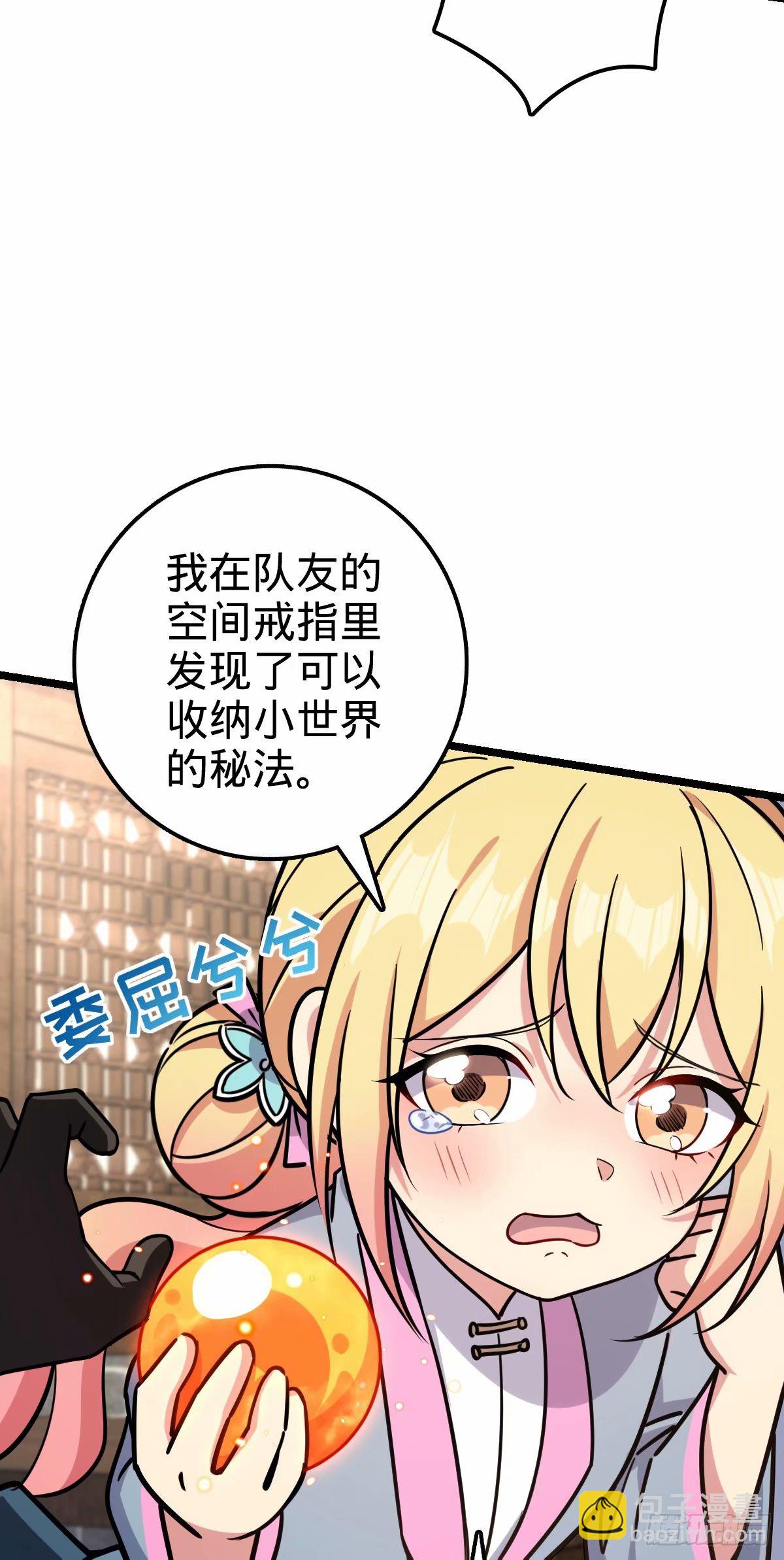 61 随心万衣球(1/2)-第63话