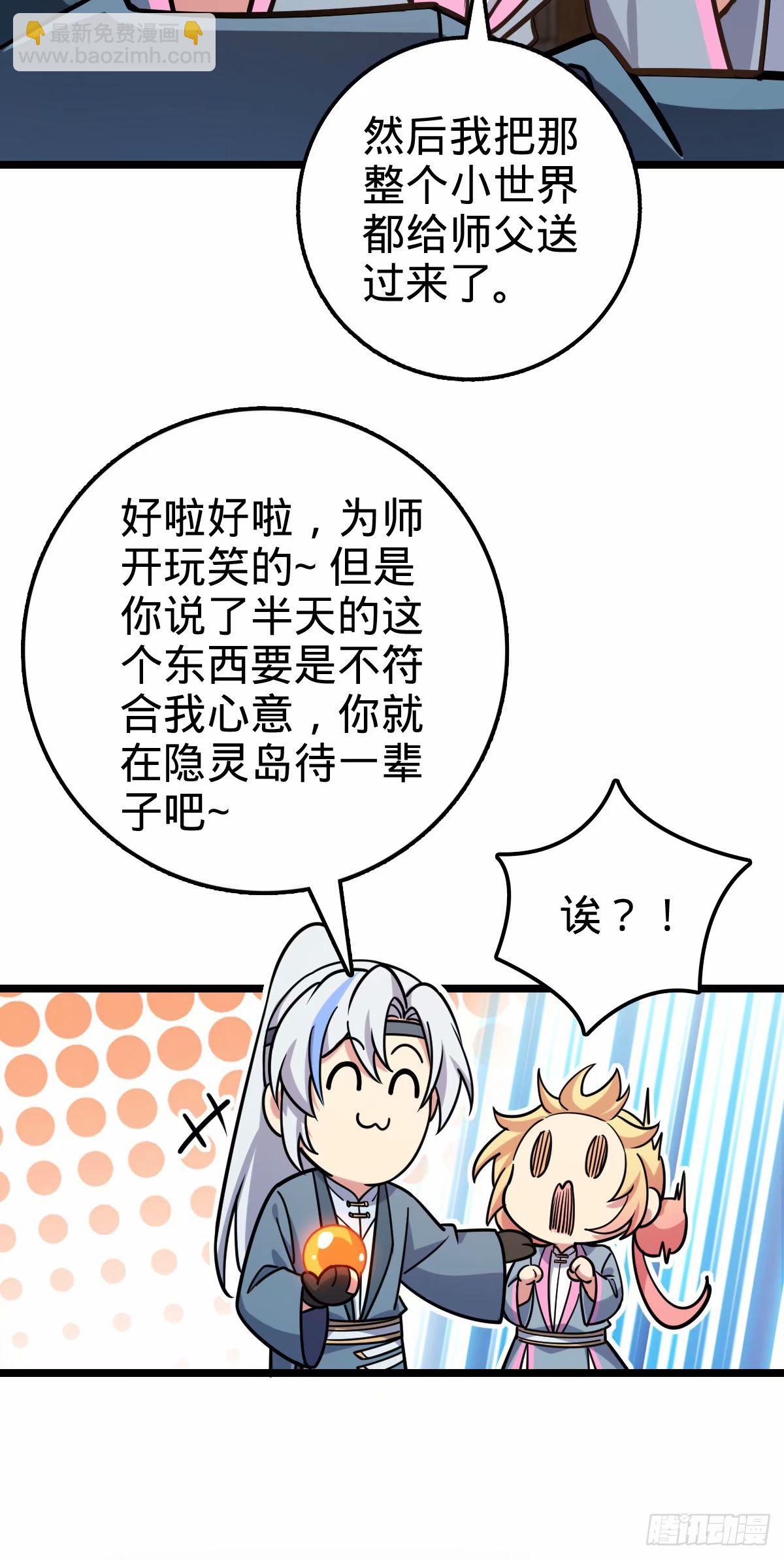 61 随心万衣球(1/2)-第63话