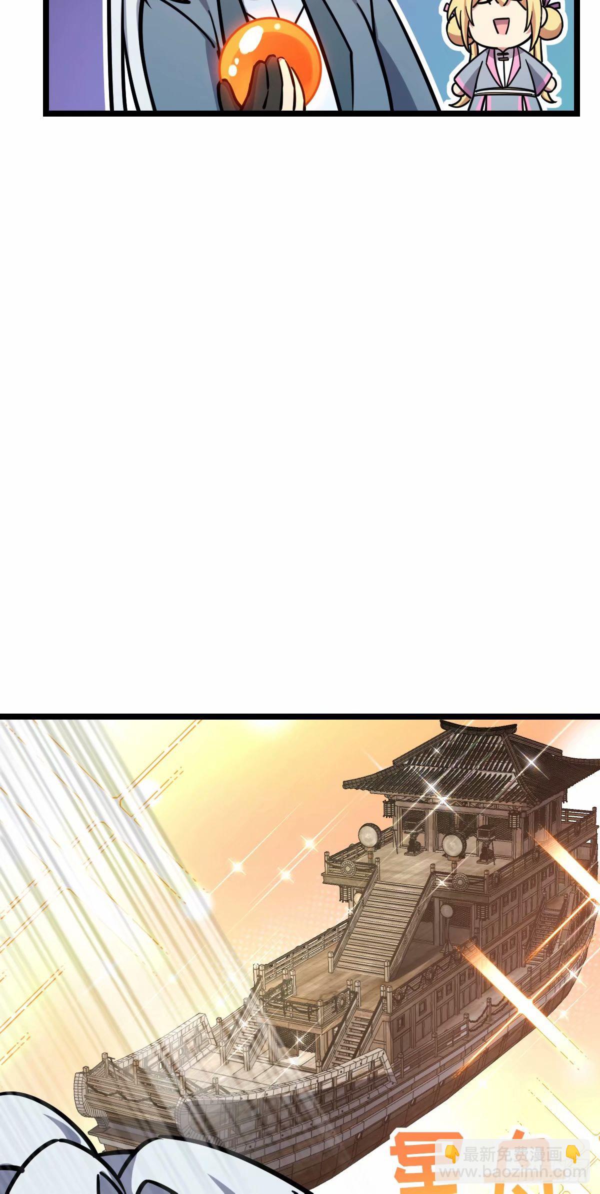 61 随心万衣球(1/2)-第63话