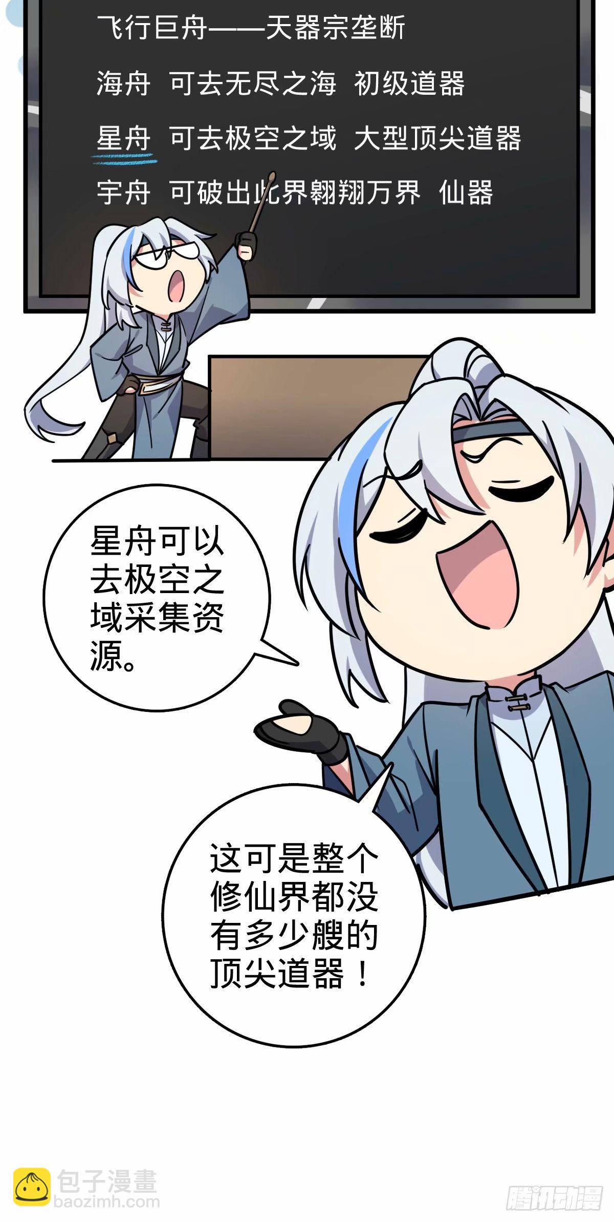 61 随心万衣球(1/2)-第63话