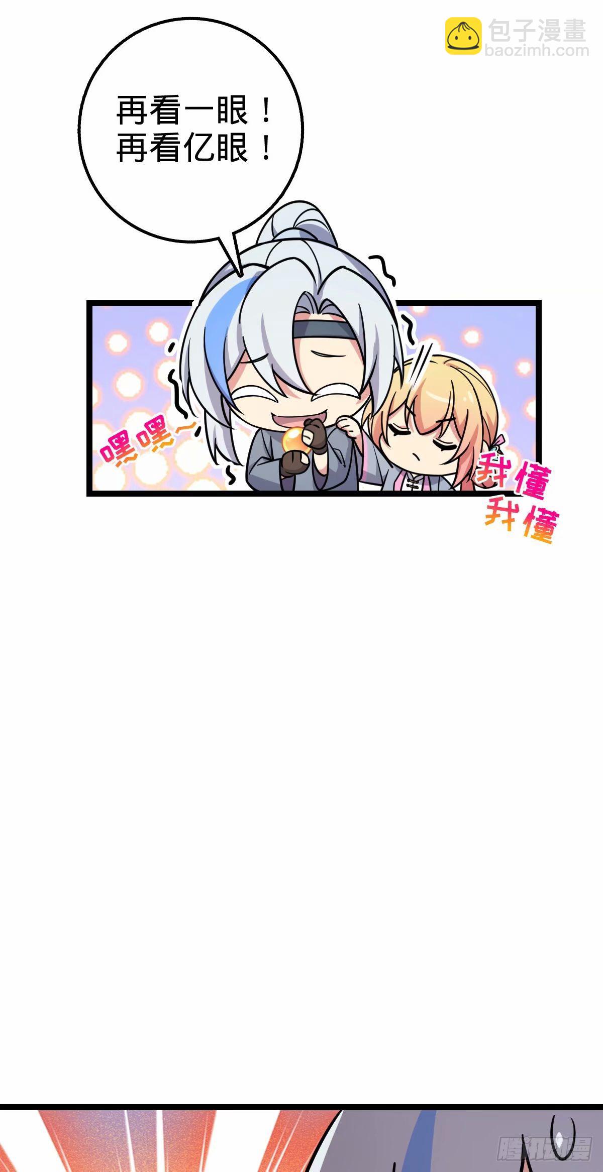 61 随心万衣球(1/2)-第63话