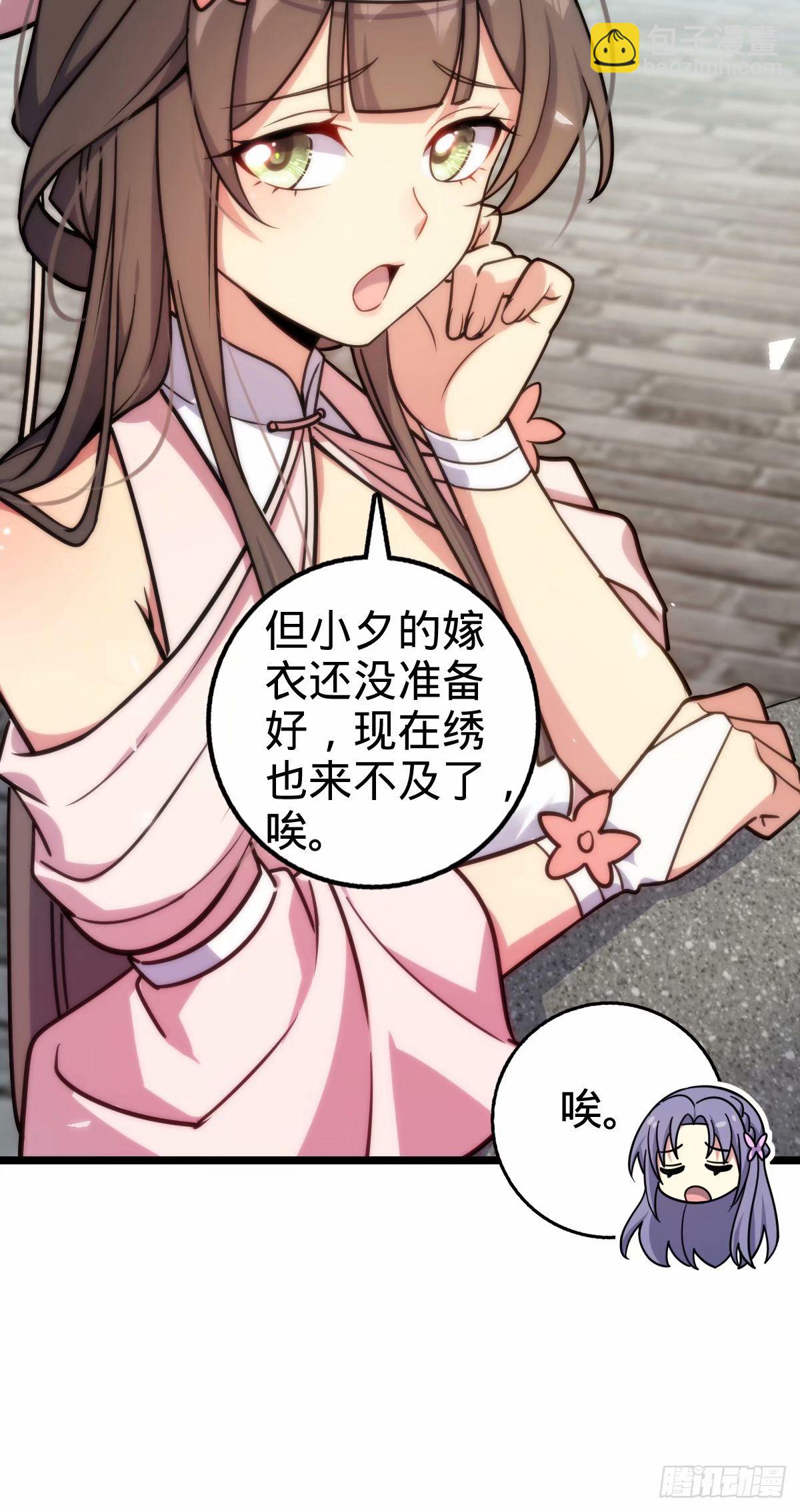 61 随心万衣球(1/2)-第63话