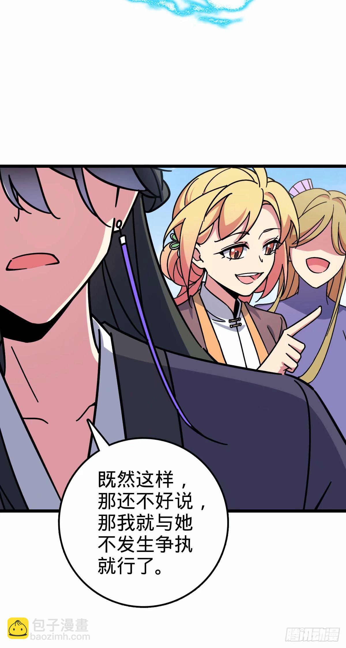 63 留影大师于南（加更）(1/2)-第65话