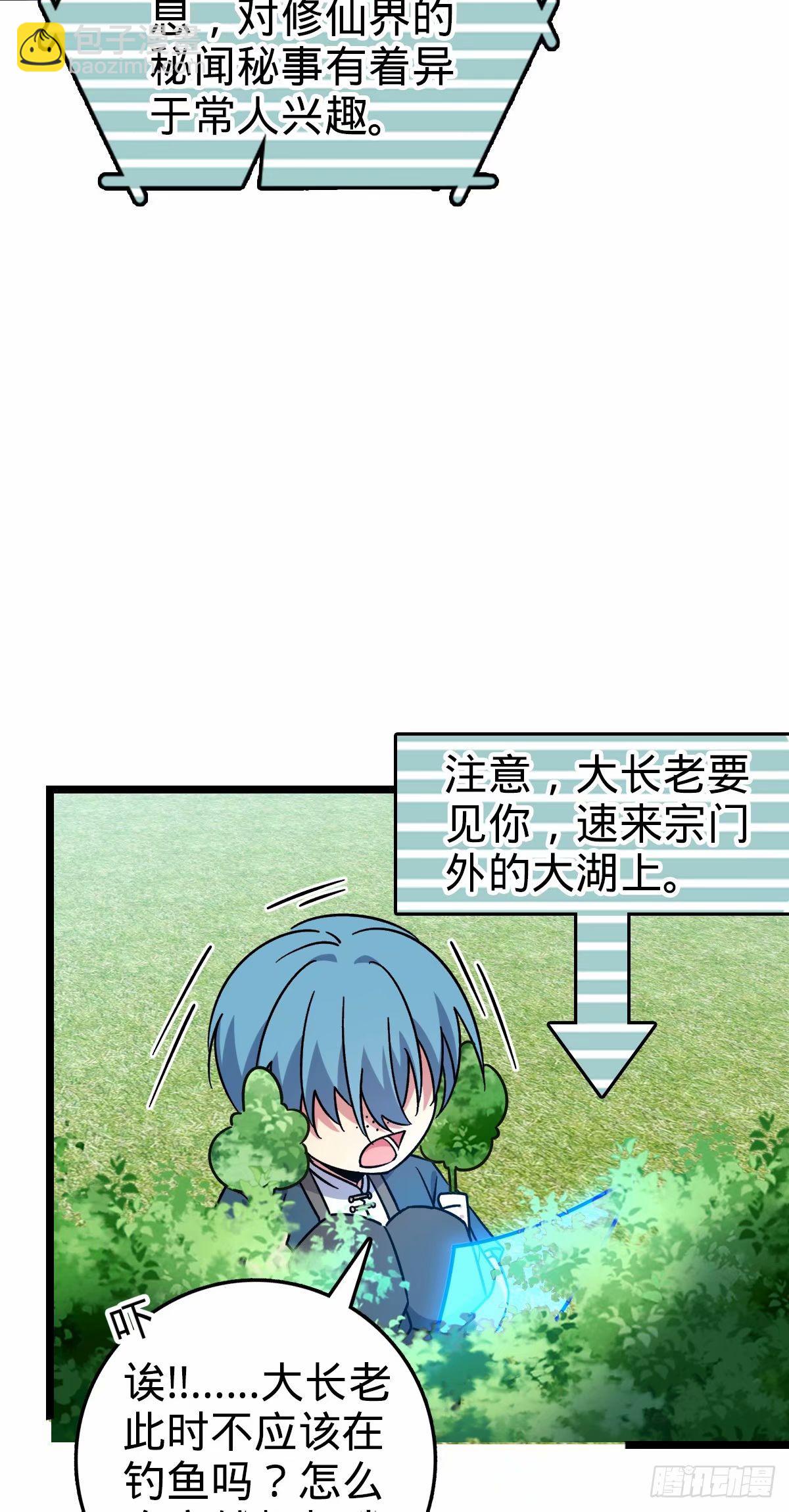 63 留影大师于南（加更）(1/2)-第65话