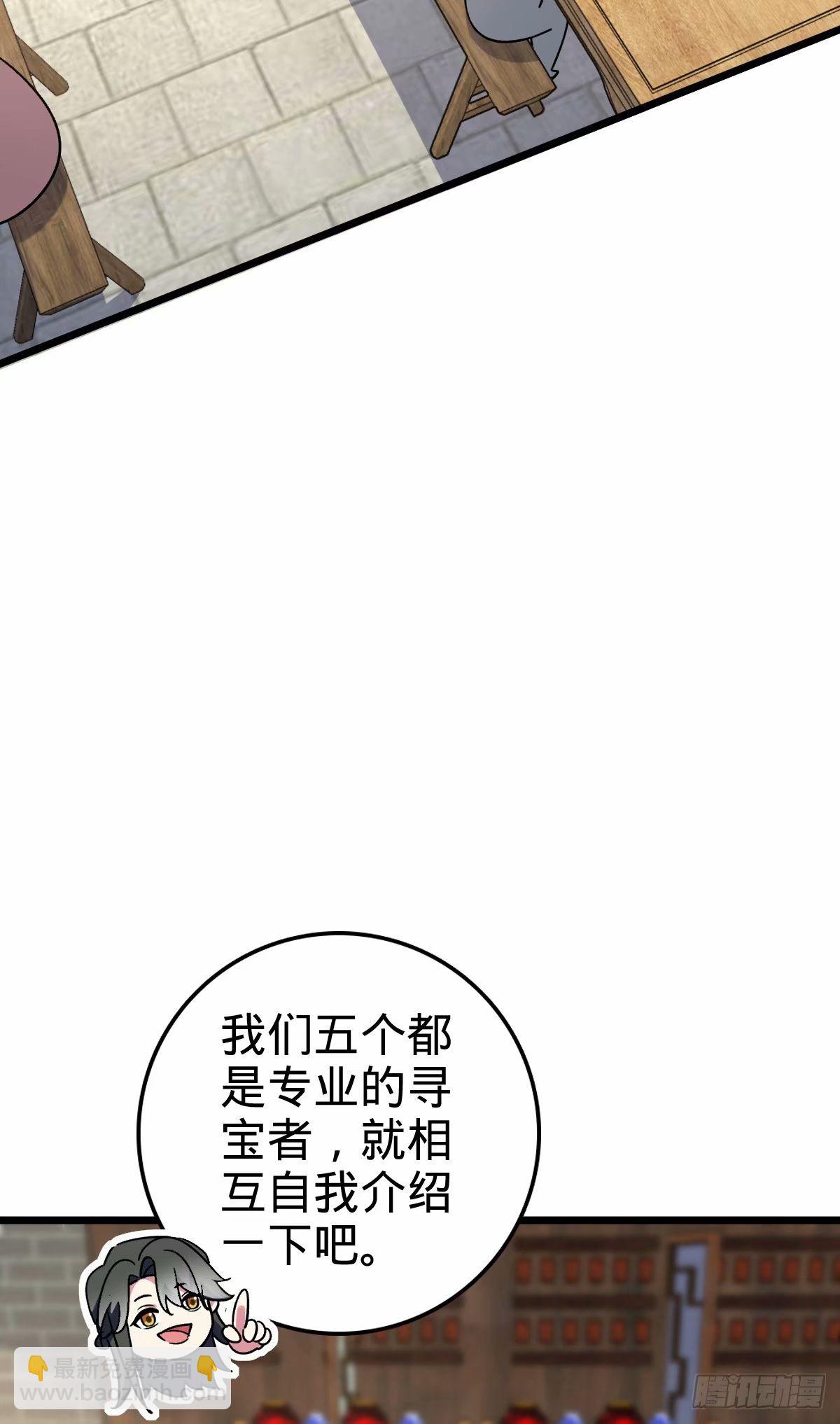 63 留影大师于南（加更）(1/2)-第65话