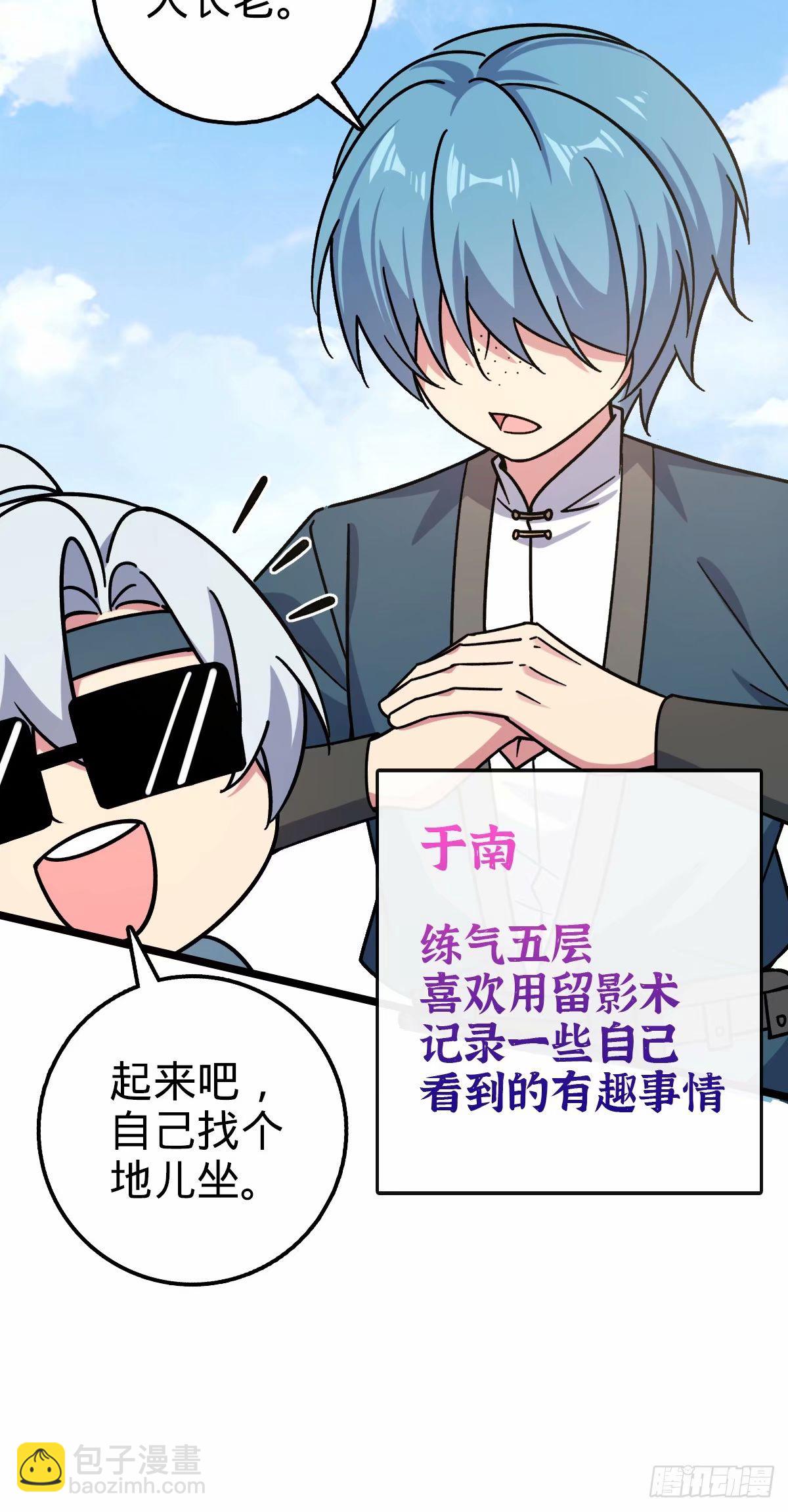 63 留影大师于南（加更）(1/2)-第65话