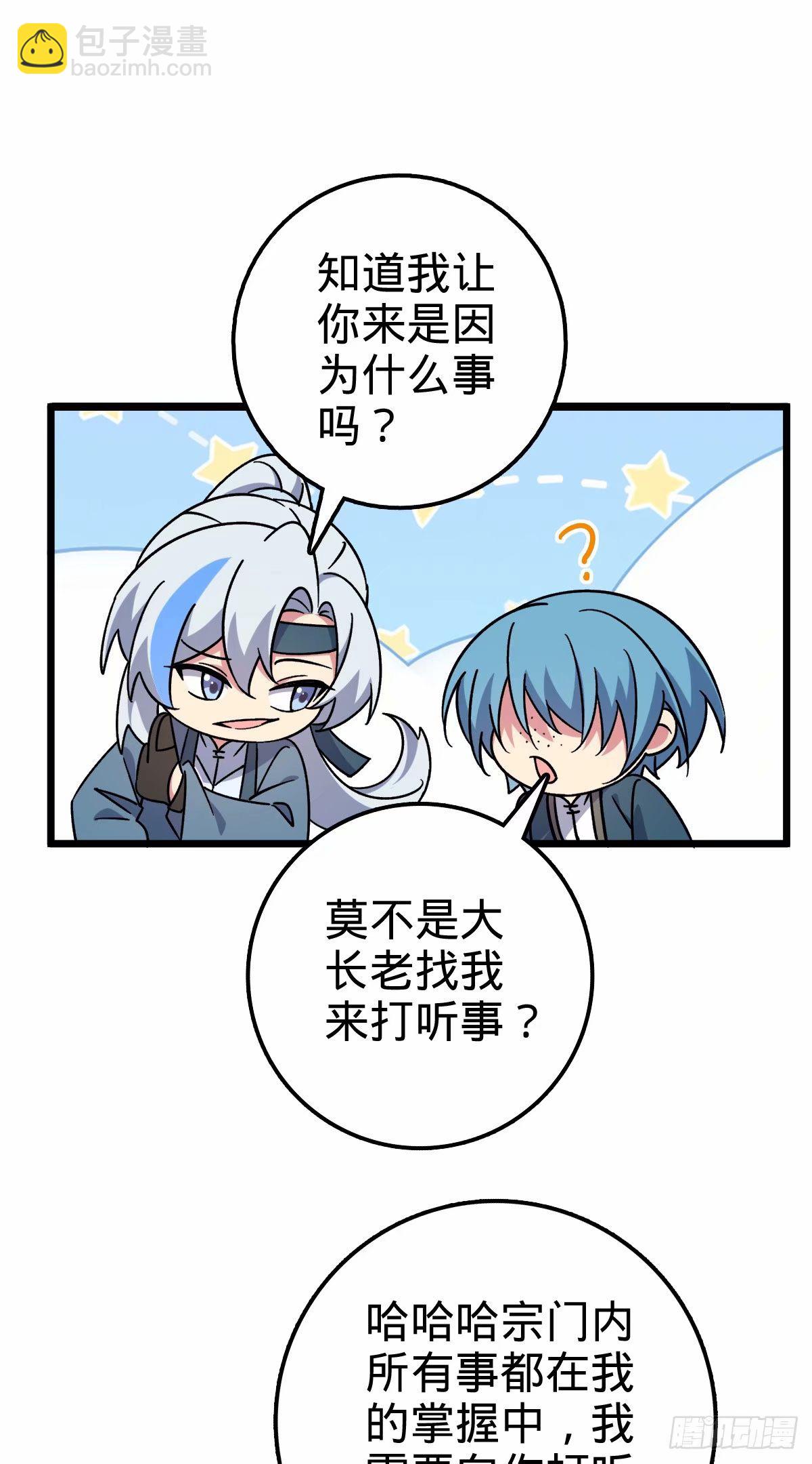 63 留影大师于南（加更）(1/2)-第65话