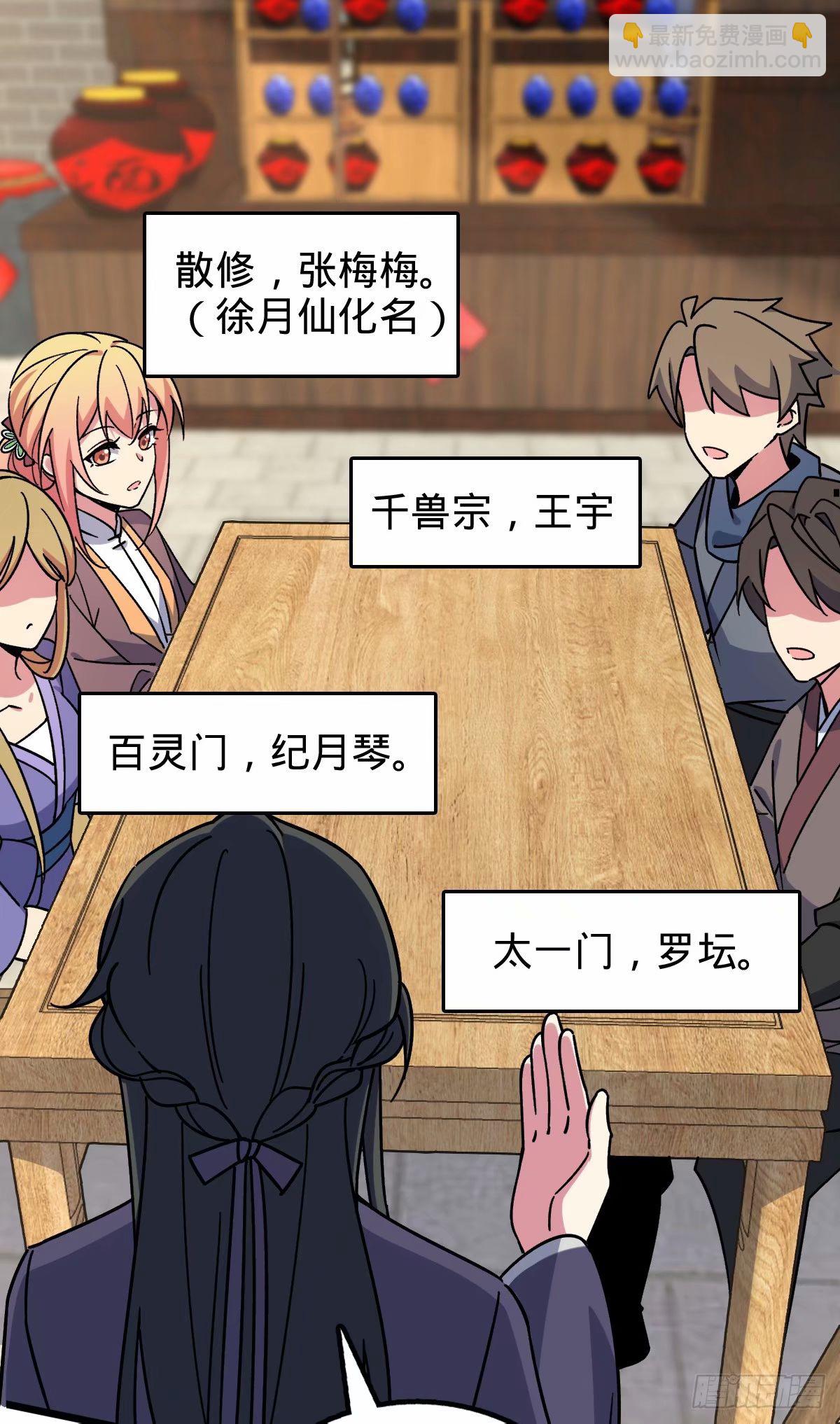 63 留影大师于南（加更）(1/2)-第65话