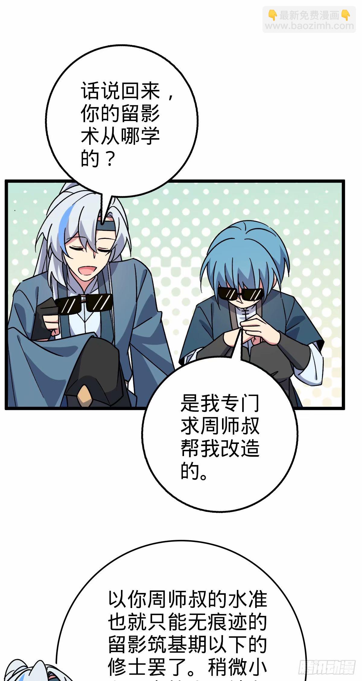 63 留影大师于南（加更）(1/2)-第65话