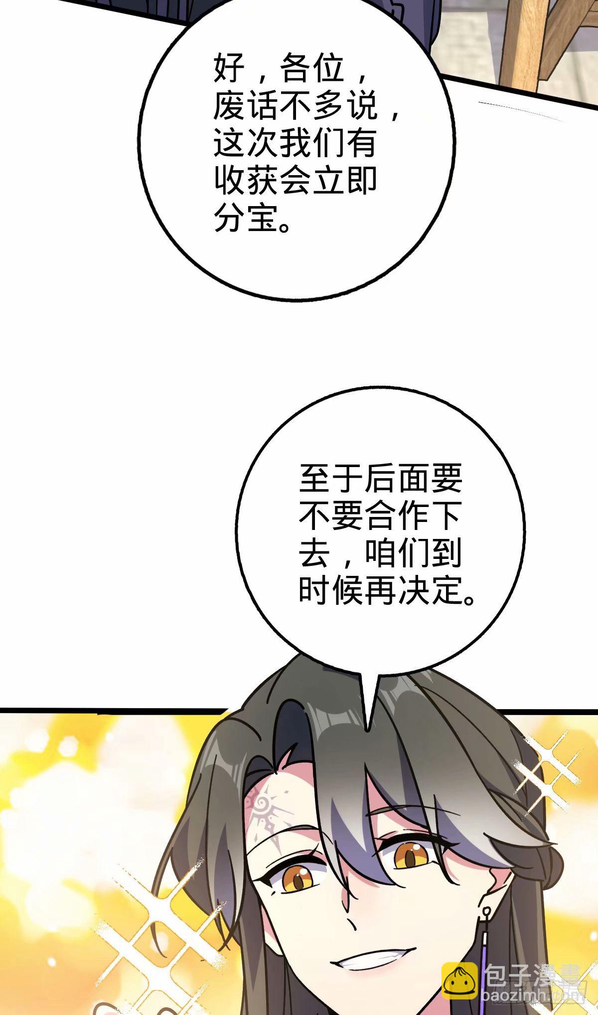 63 留影大师于南（加更）(1/2)-第65话