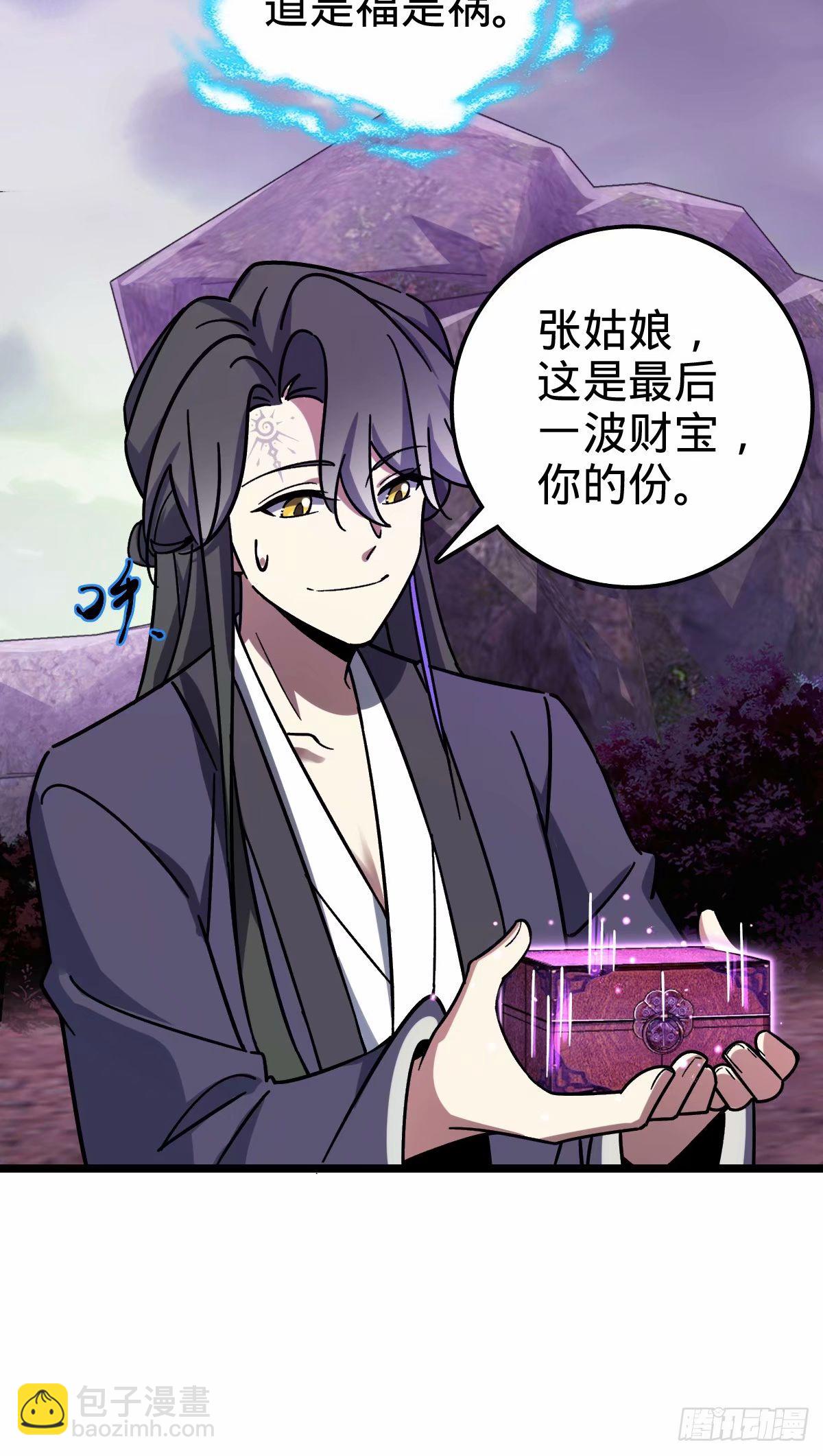 我的師傅每到大限才突破 - 65 龜、龜仙人？！(1/2) - 5