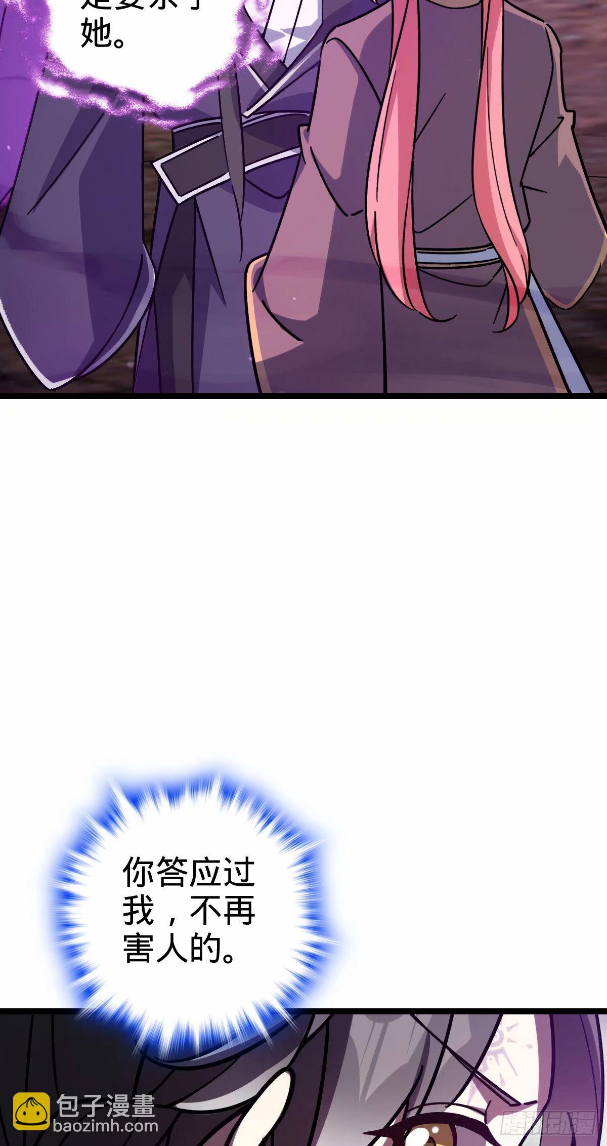 我的師傅每到大限才突破 - 65 龜、龜仙人？！(1/2) - 3