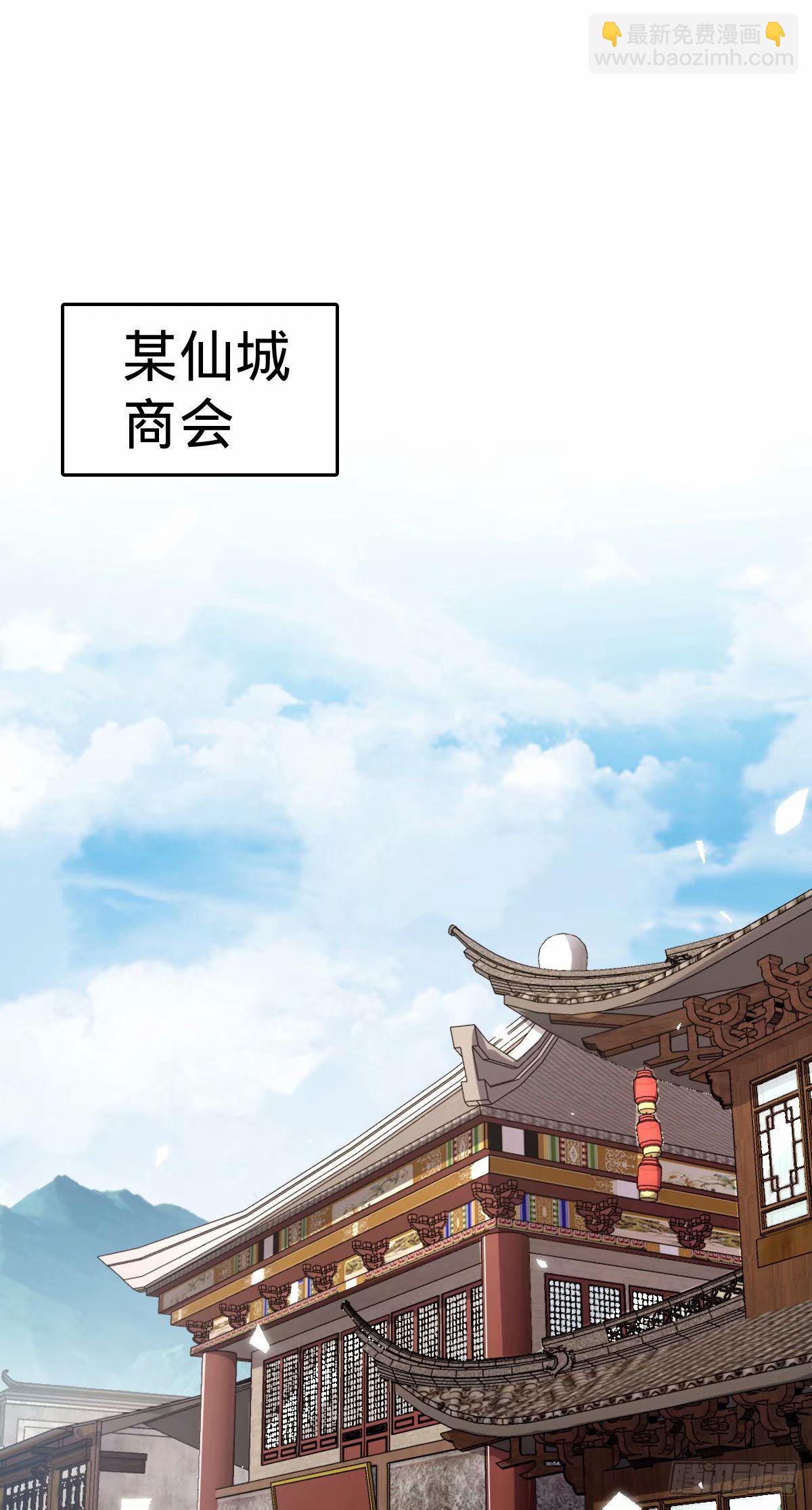 我的師傅每到大限才突破 - 65 龜、龜仙人？！(1/2) - 5