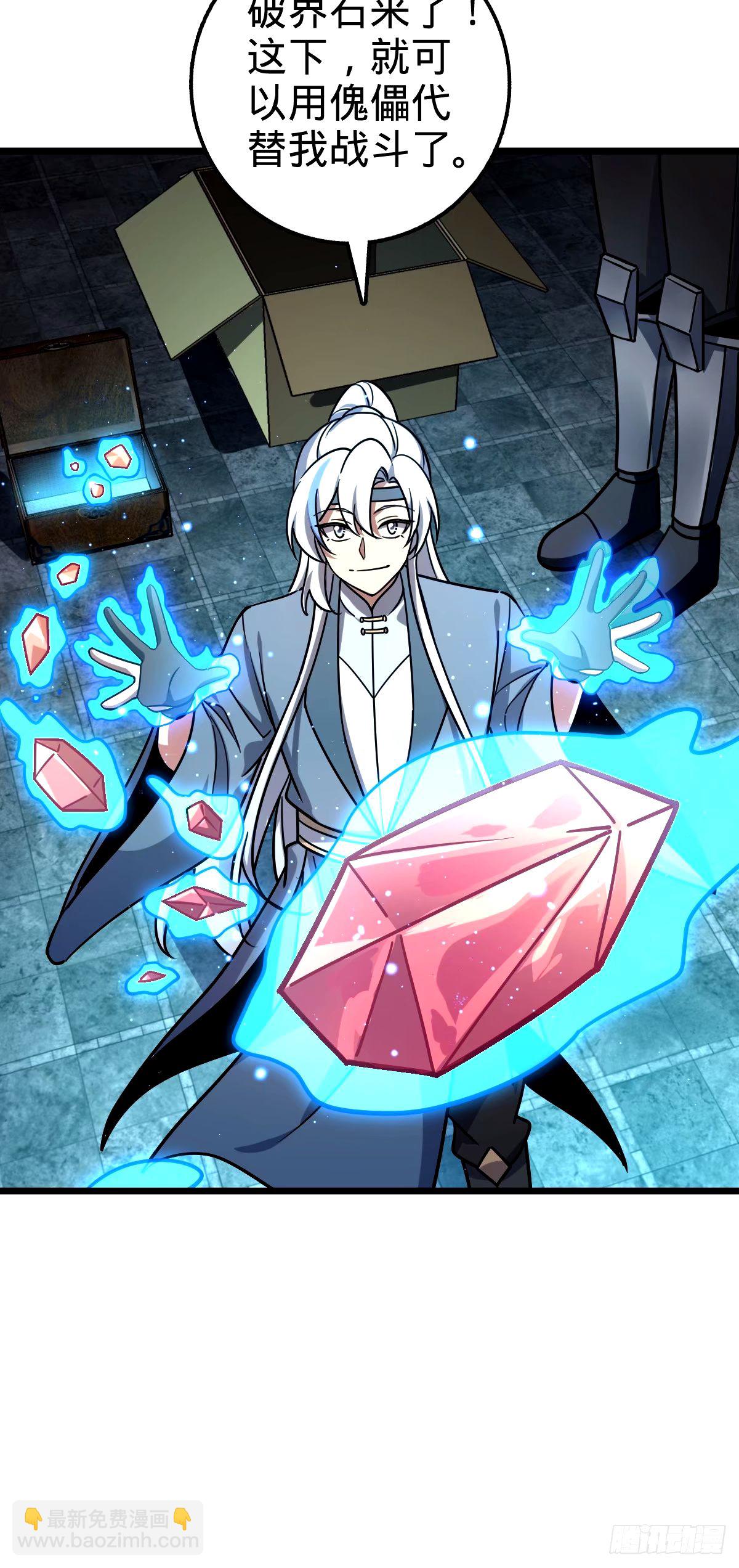 67 轮回(1/2)-第69话