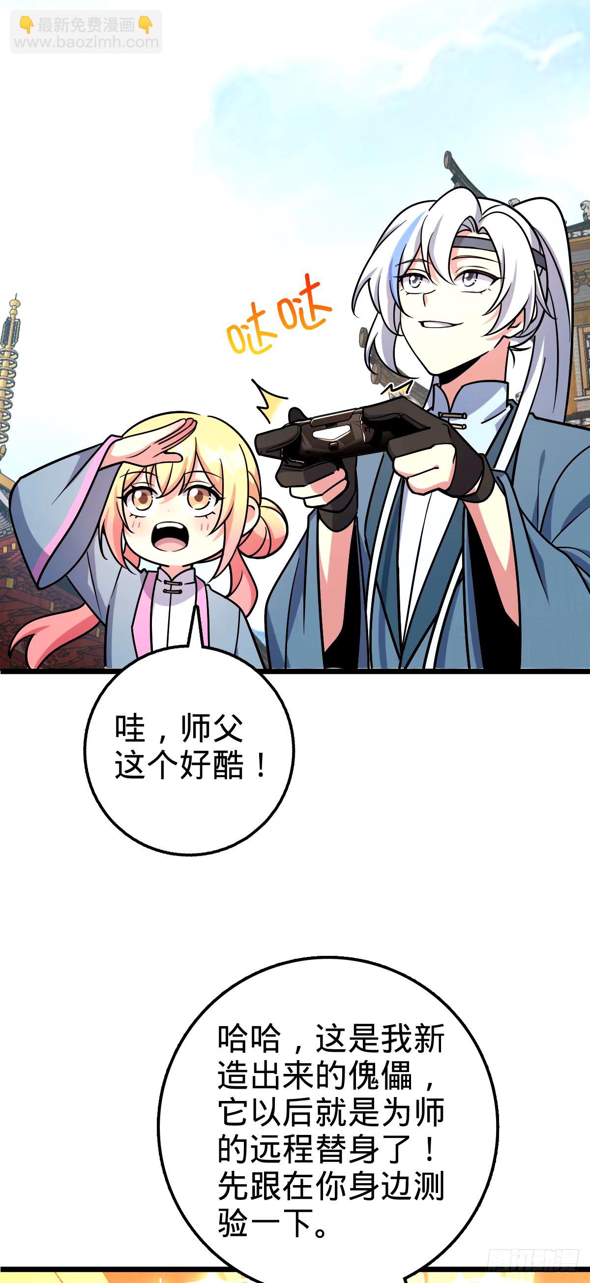 67 轮回(1/2)-第69话