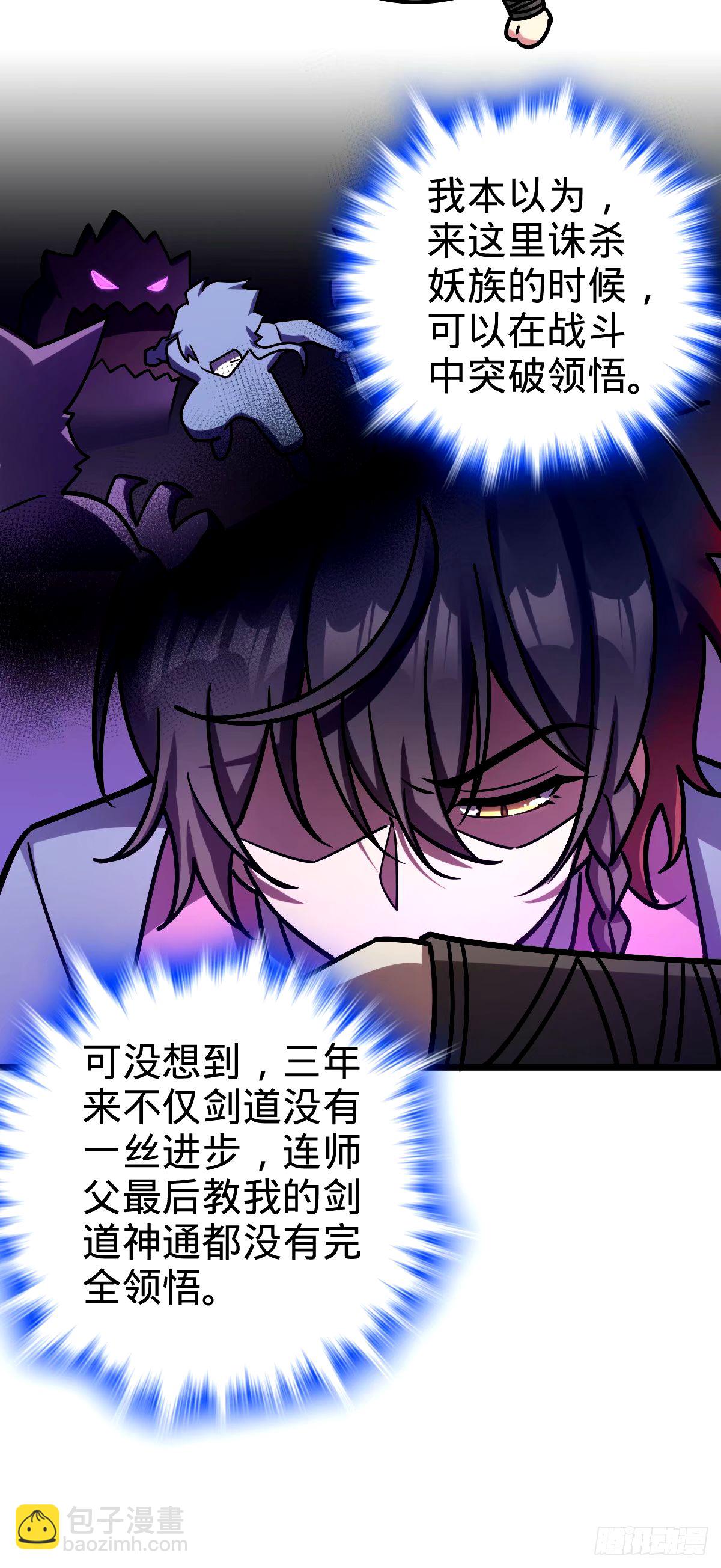 67 轮回(1/2)-第69话