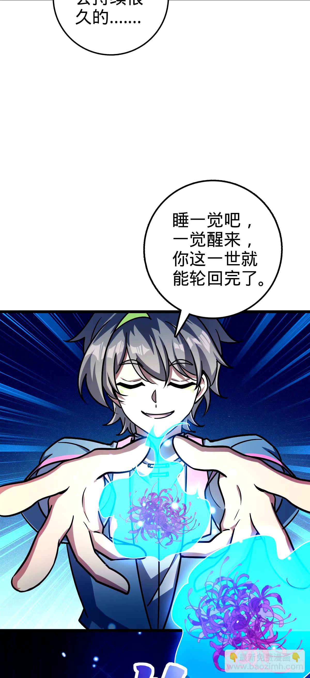 67 轮回(1/2)-第69话