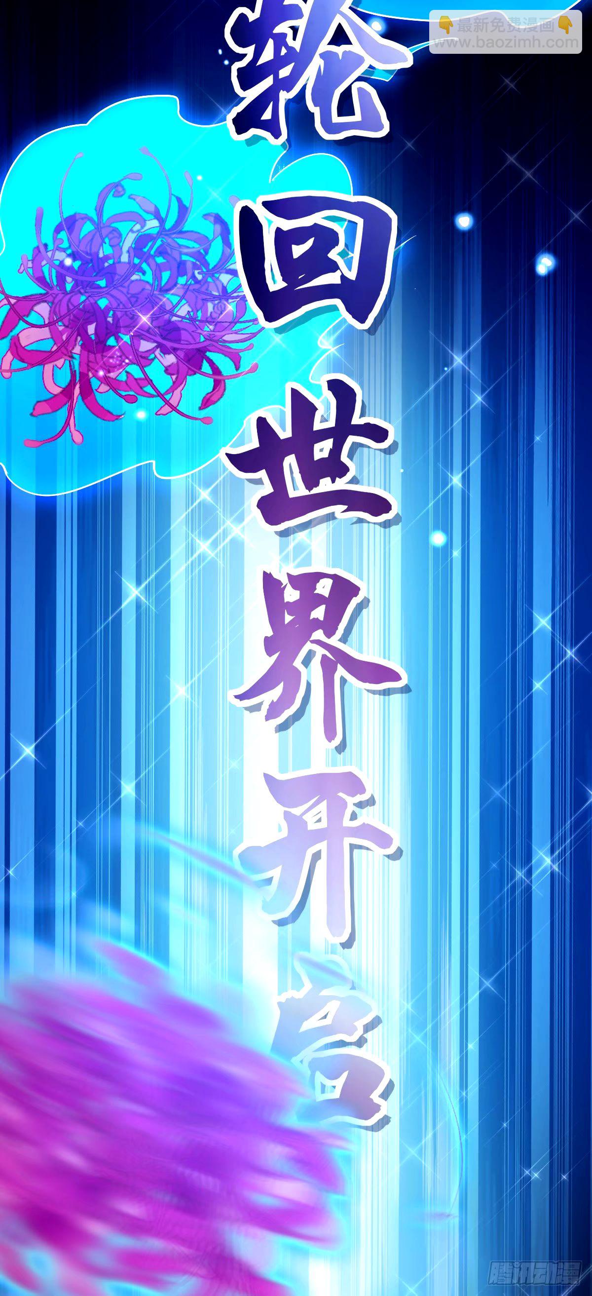 67 轮回(1/2)-第69话