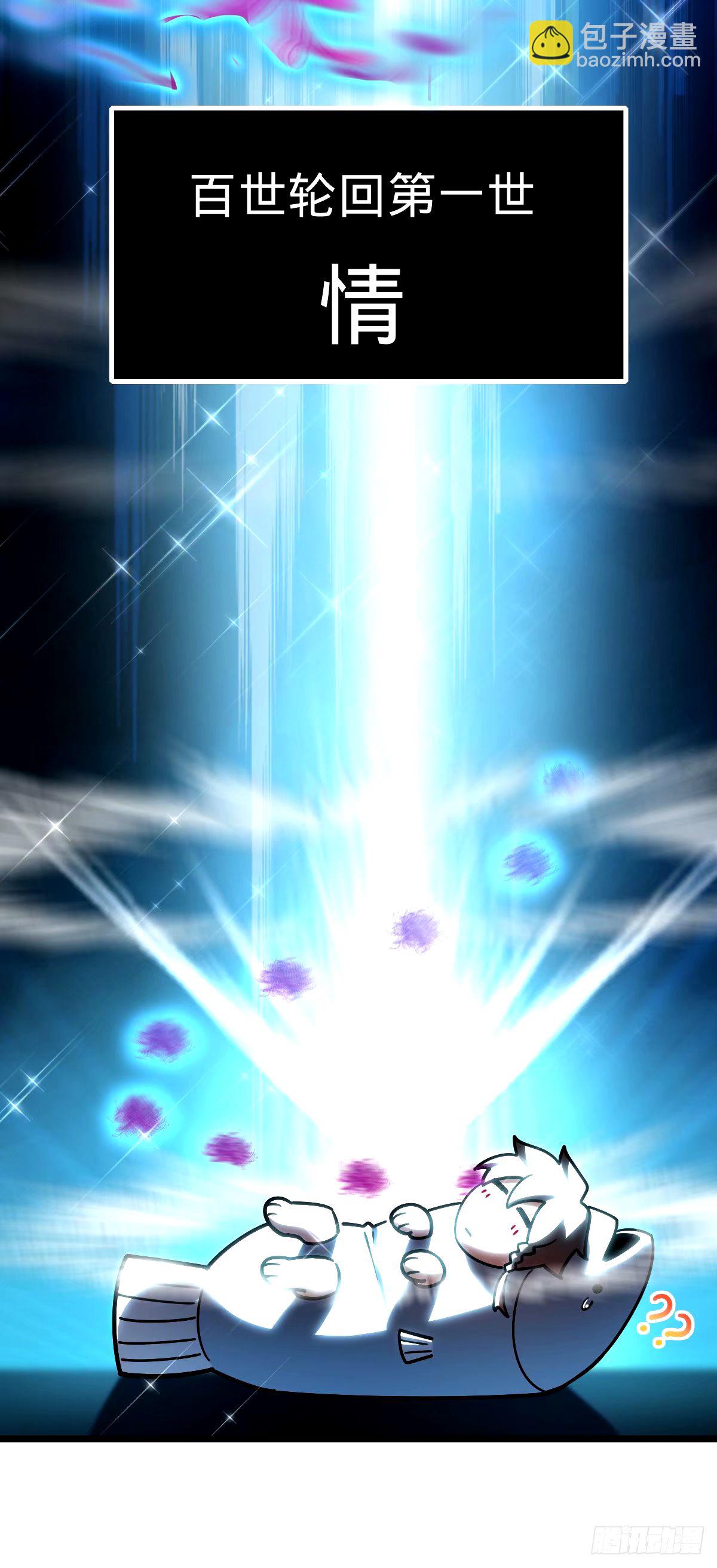 67 轮回(1/2)-第69话