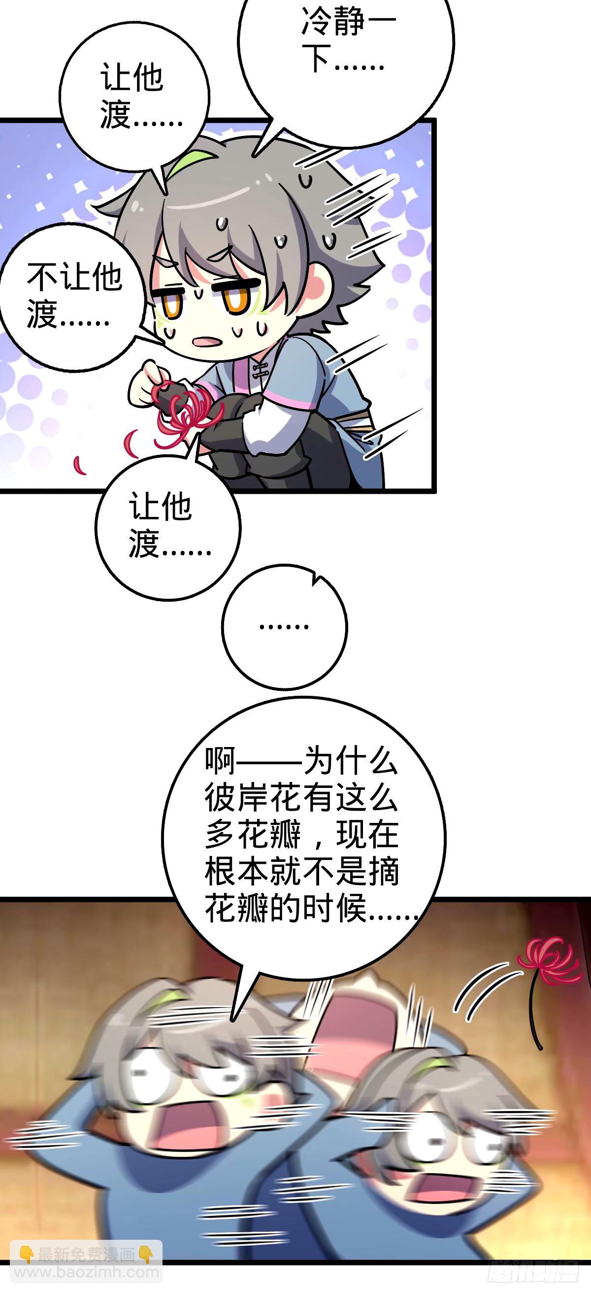 67 轮回(1/2)-第69话